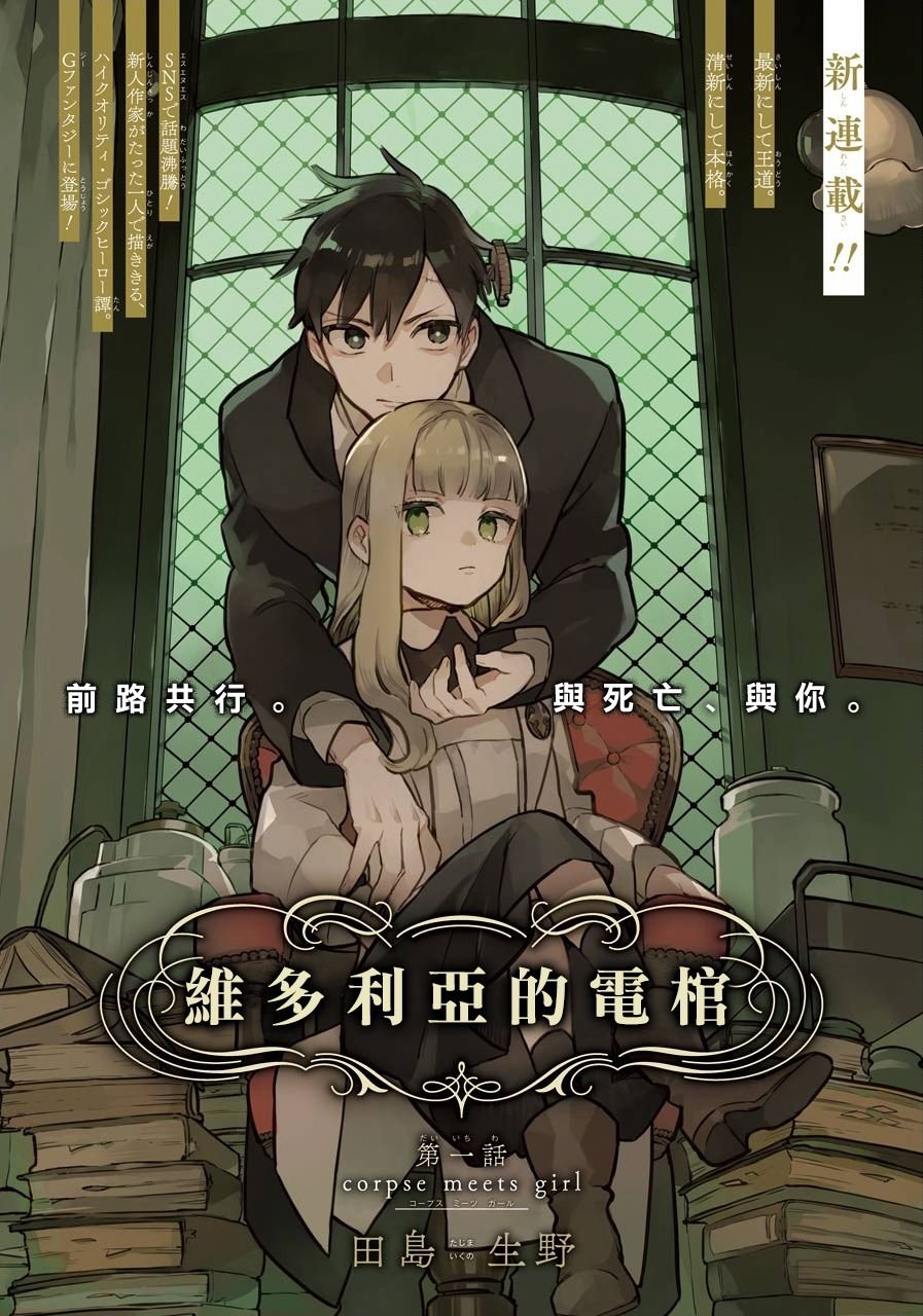 第1话