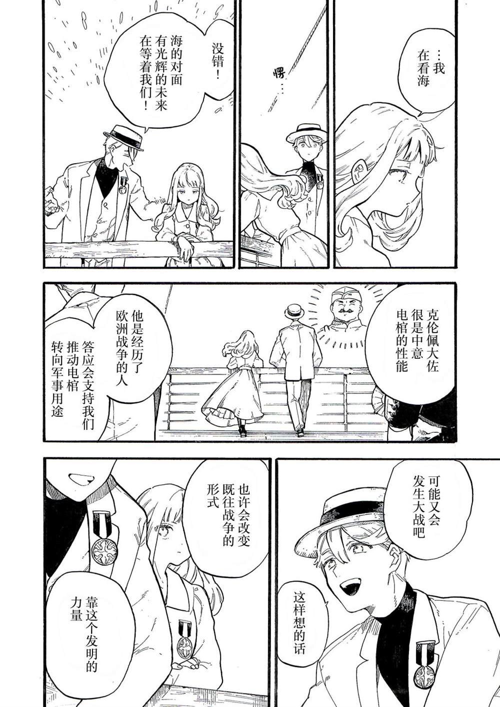 第9话