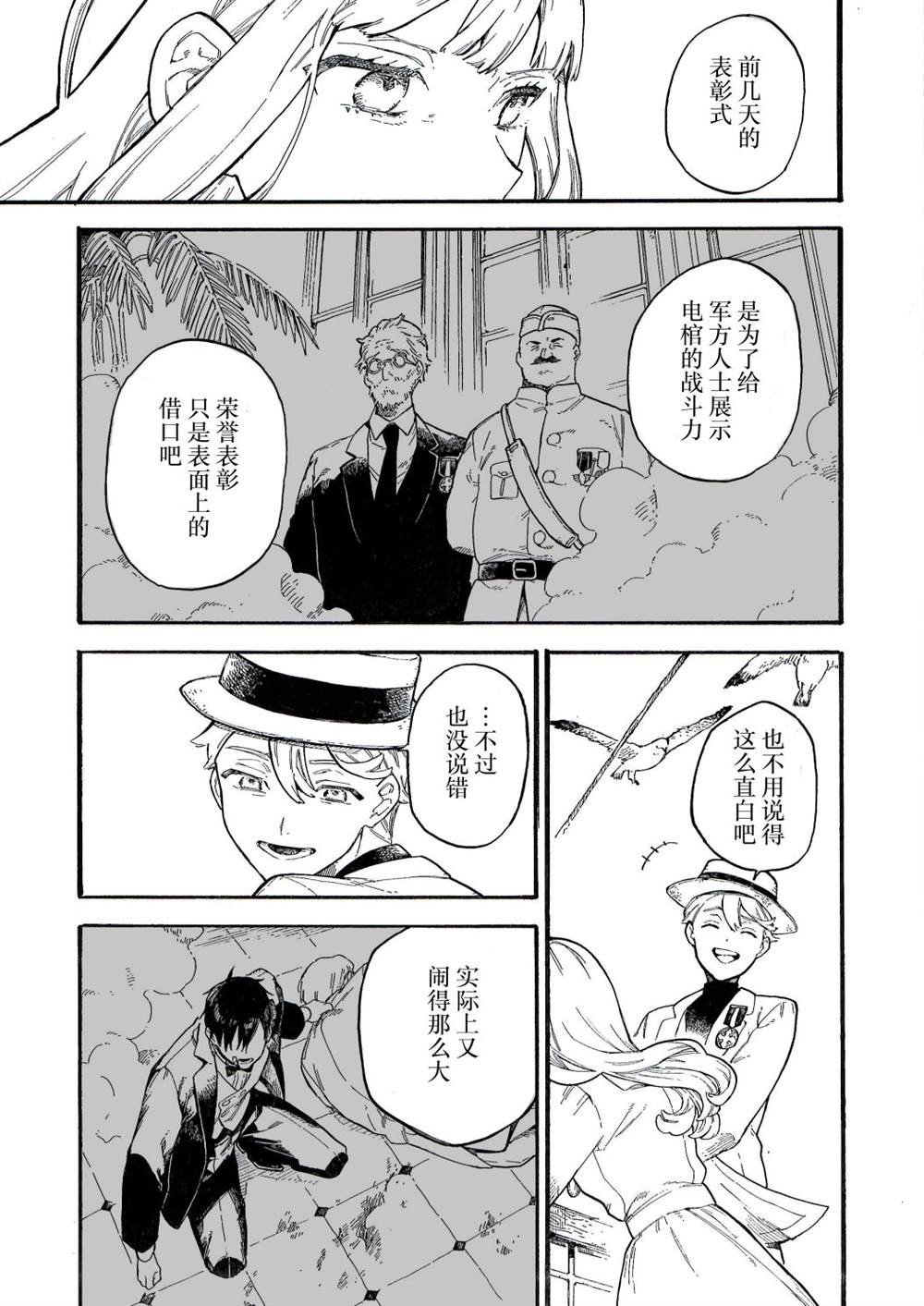 第9话
