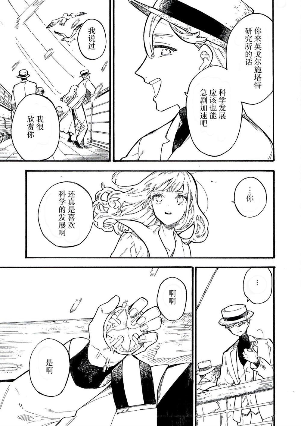第9话