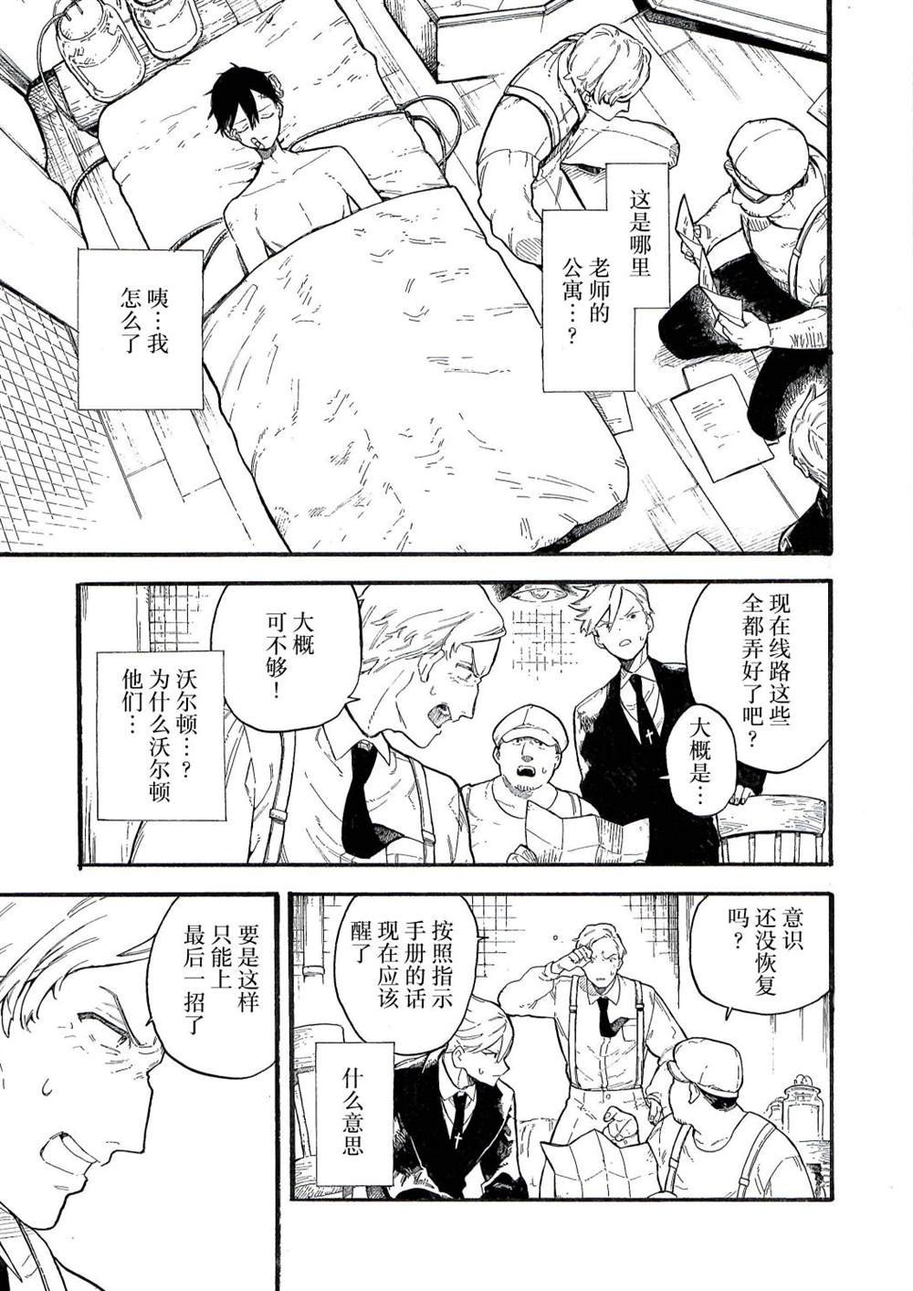 第9话
