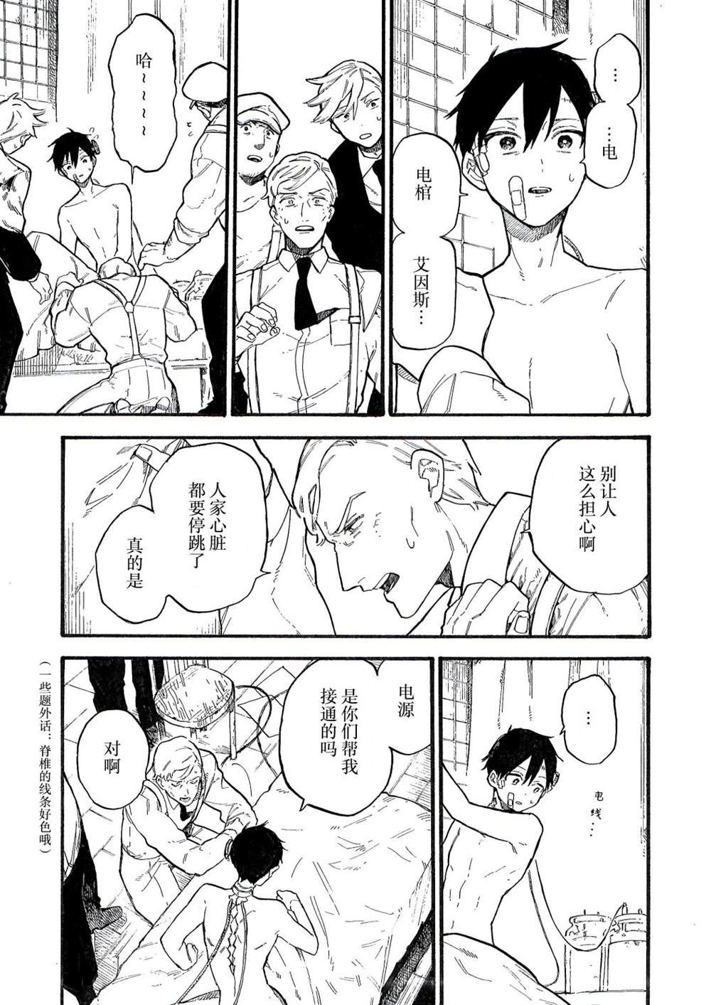 第9话