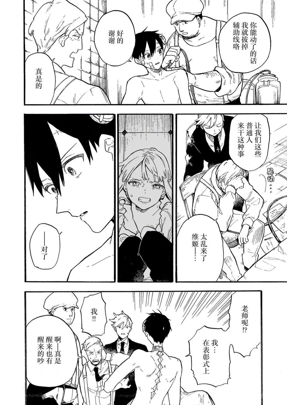 第9话