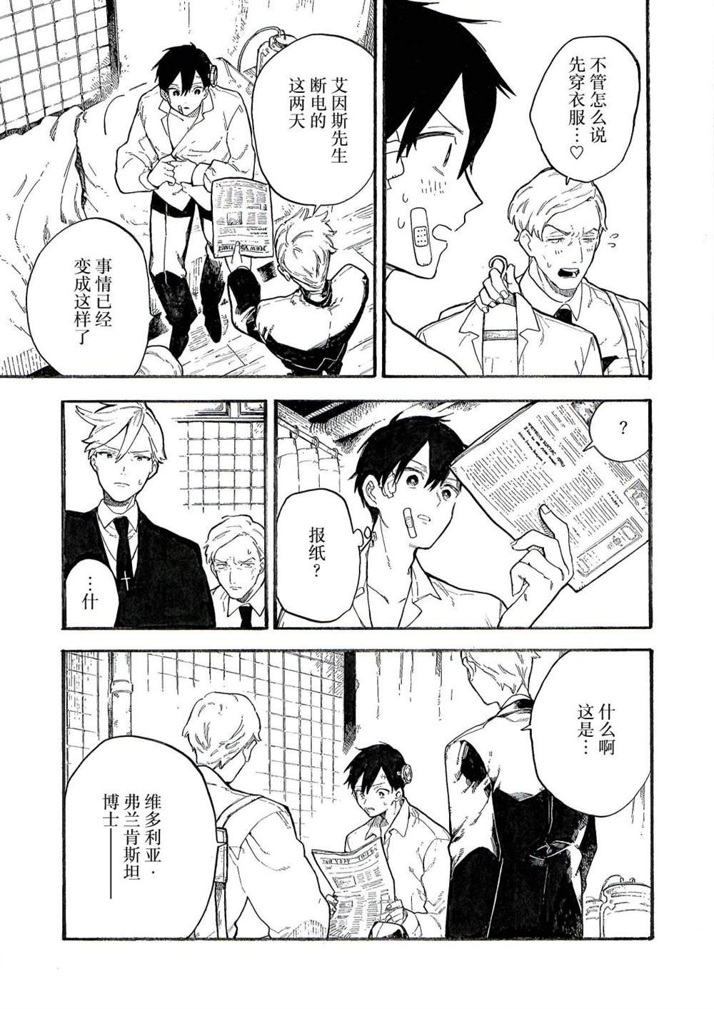 第9话