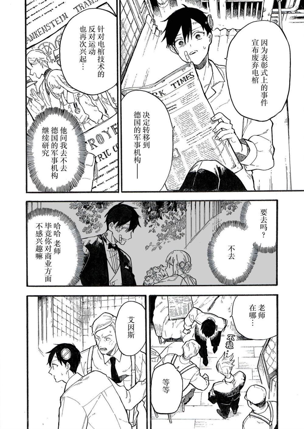 第9话
