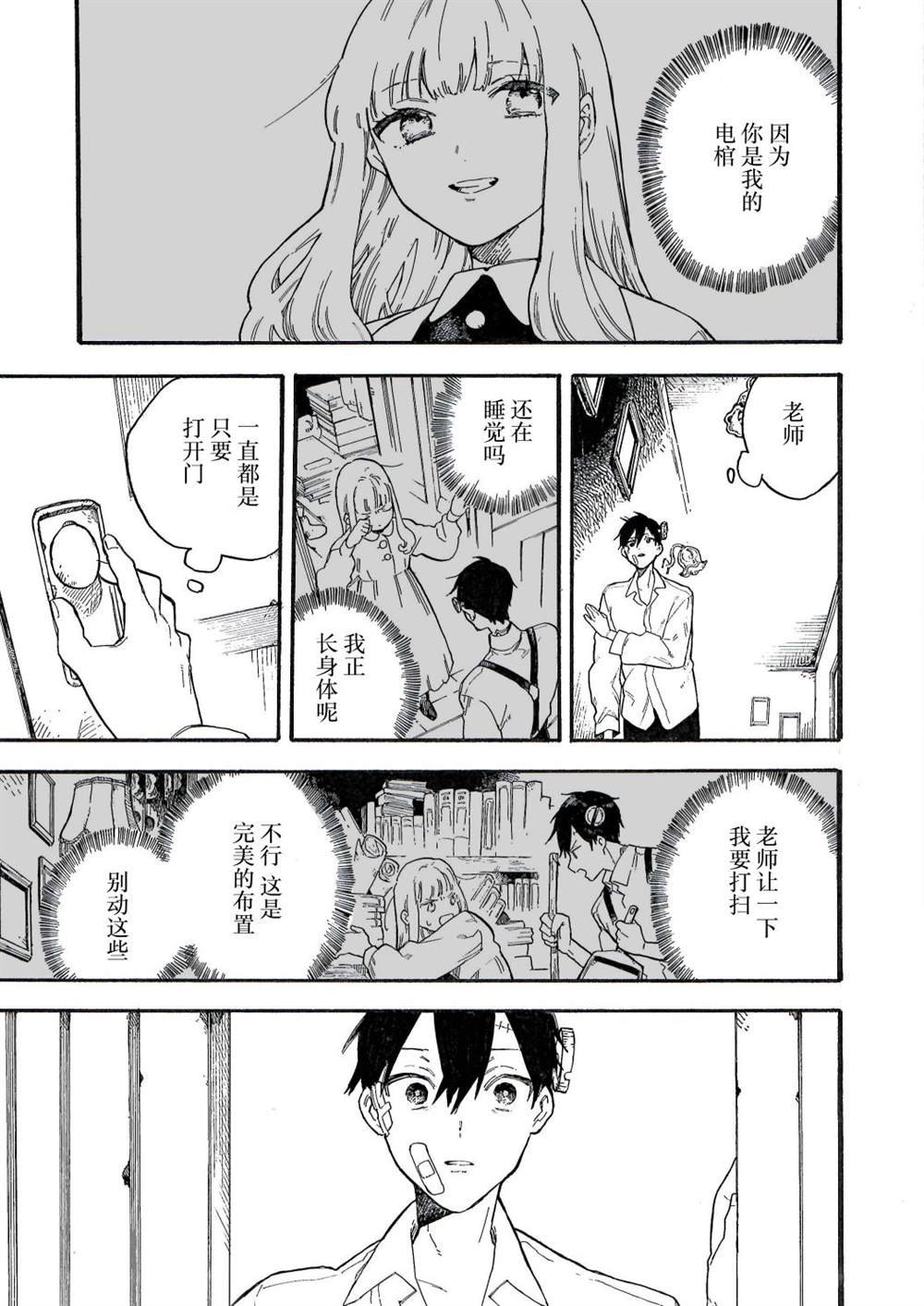 第9话