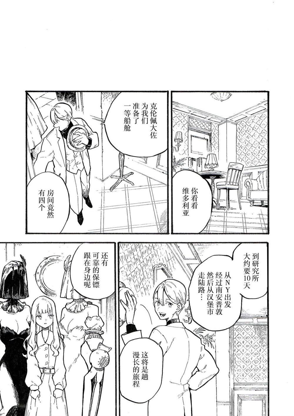 第9话