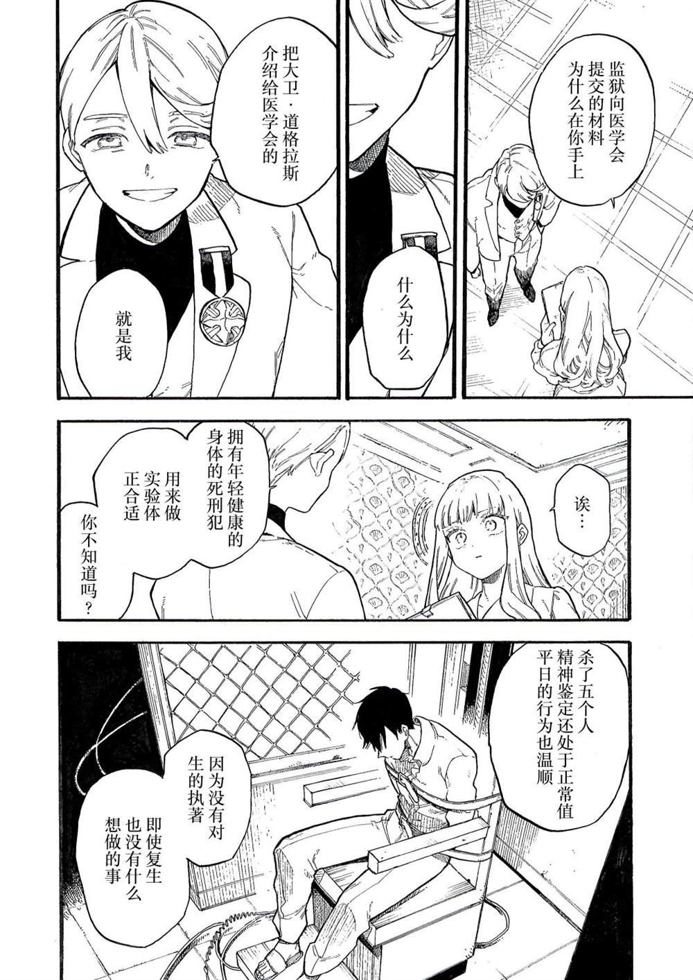 第9话