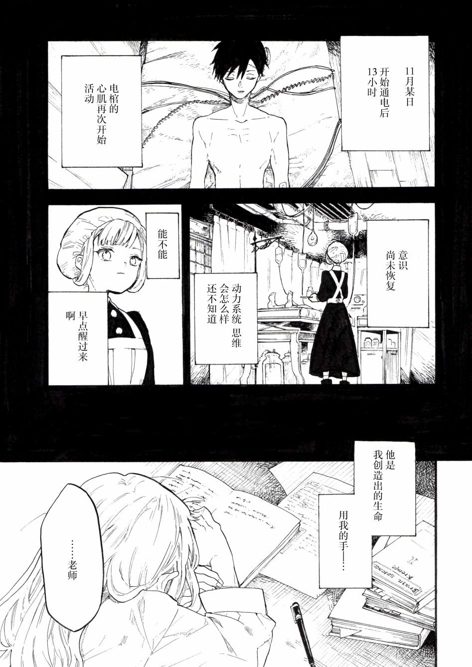第2话
