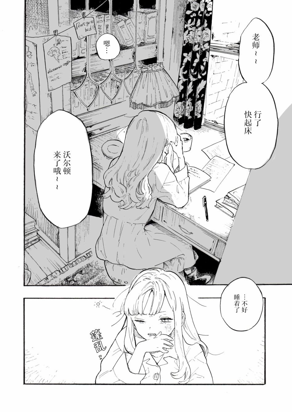 第2话