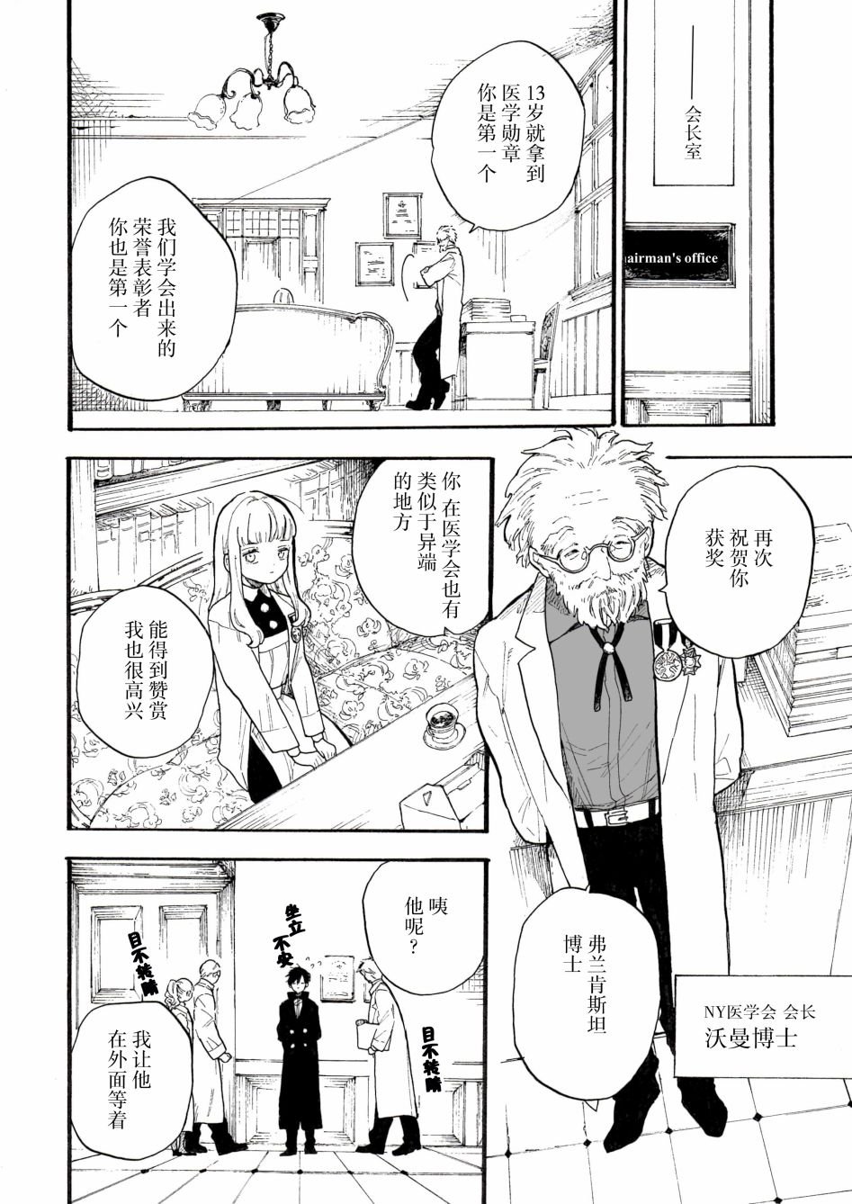 第2话