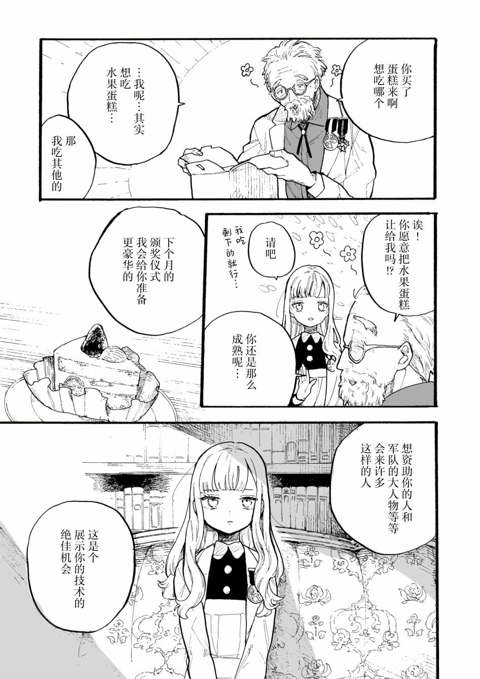第2话