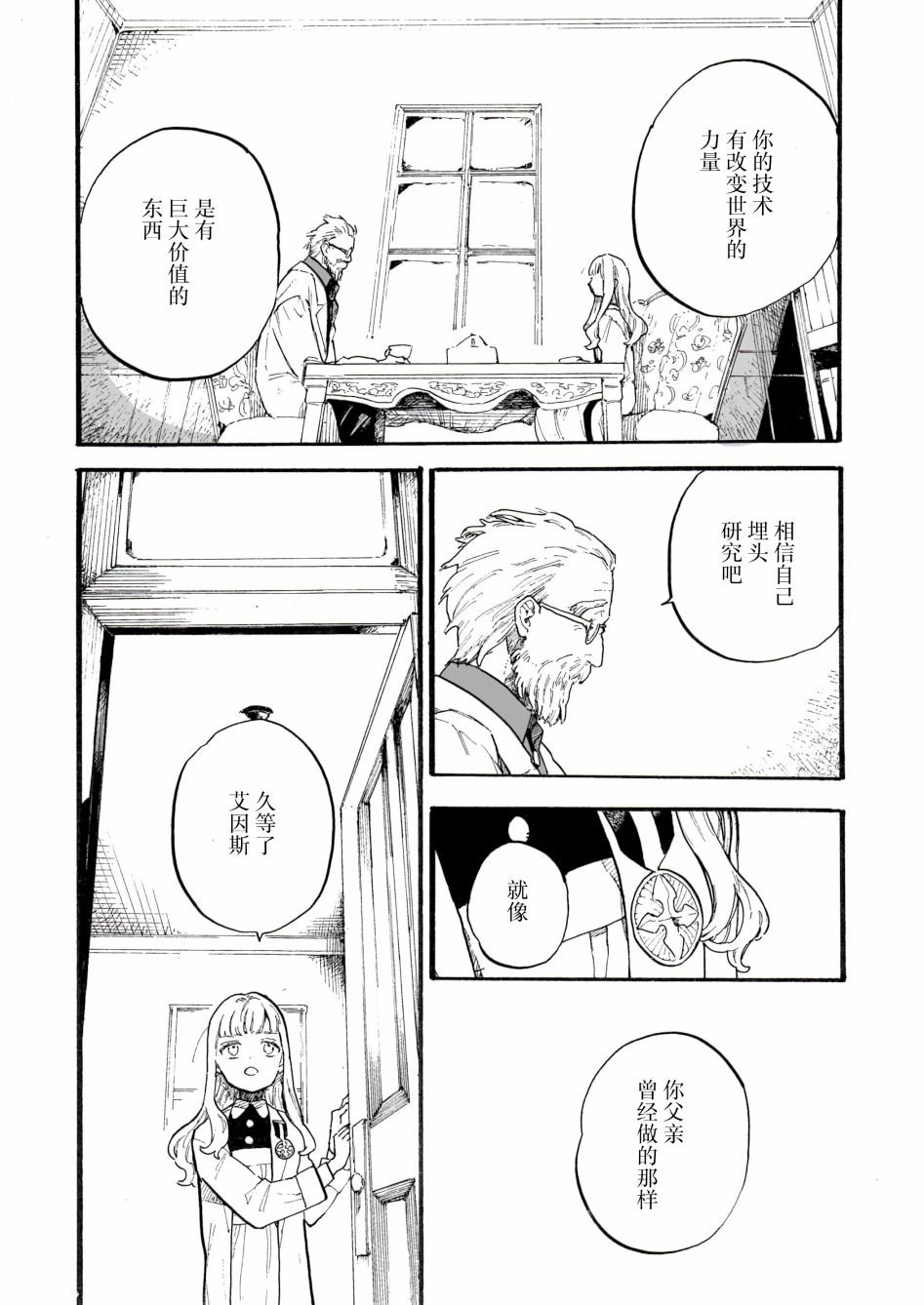 第2话