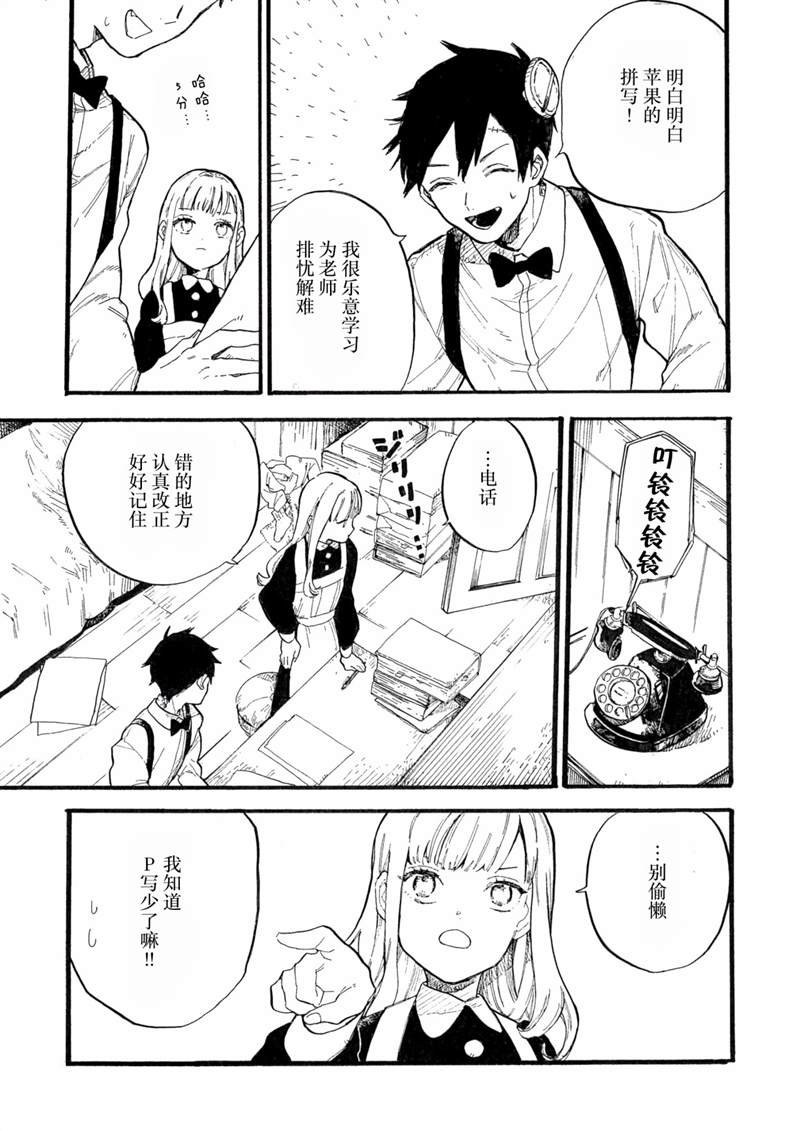 第4话