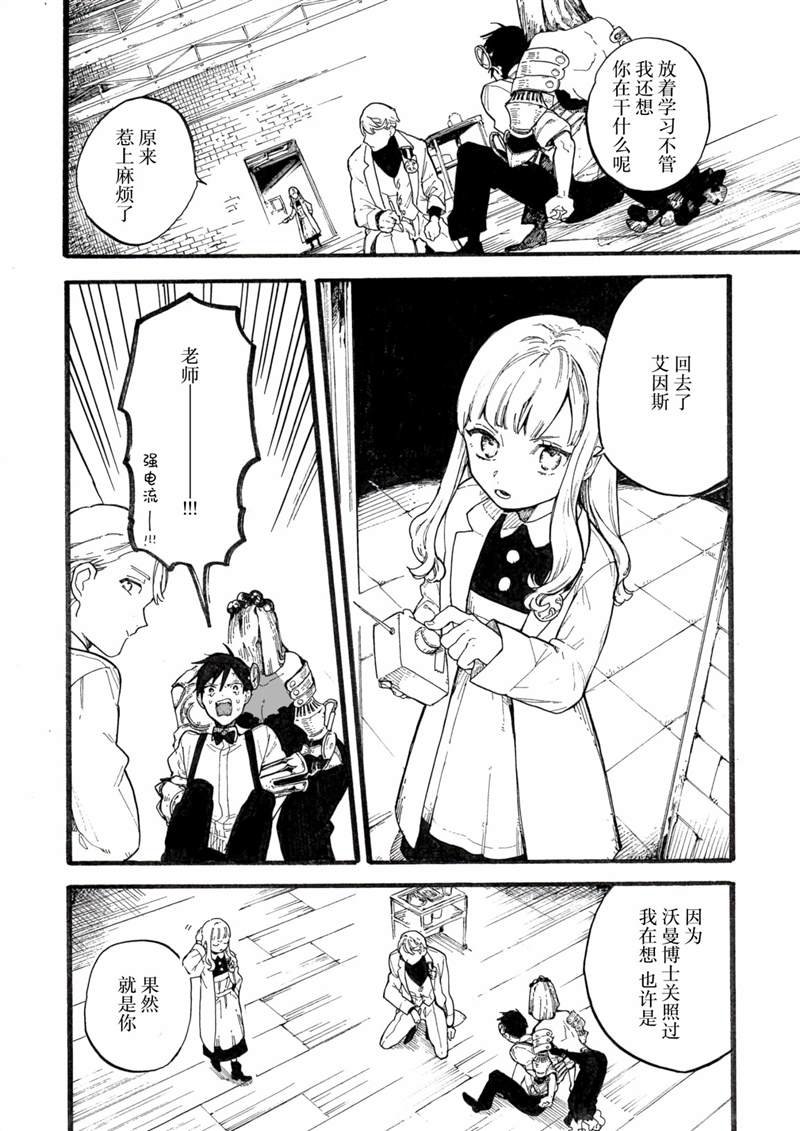 第4话