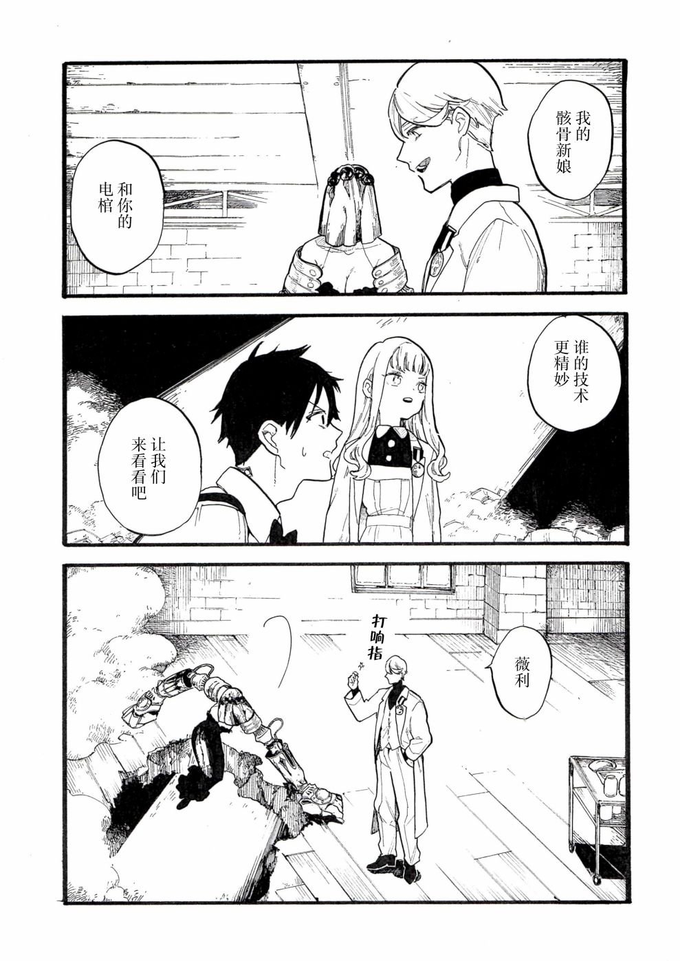 第5话