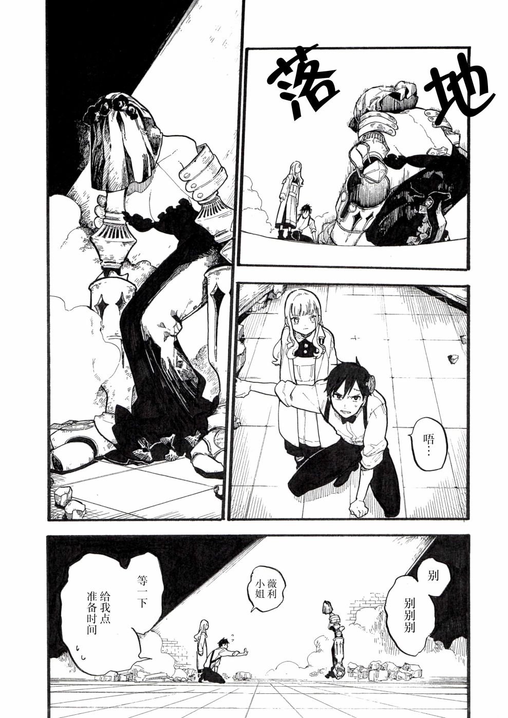 第5话