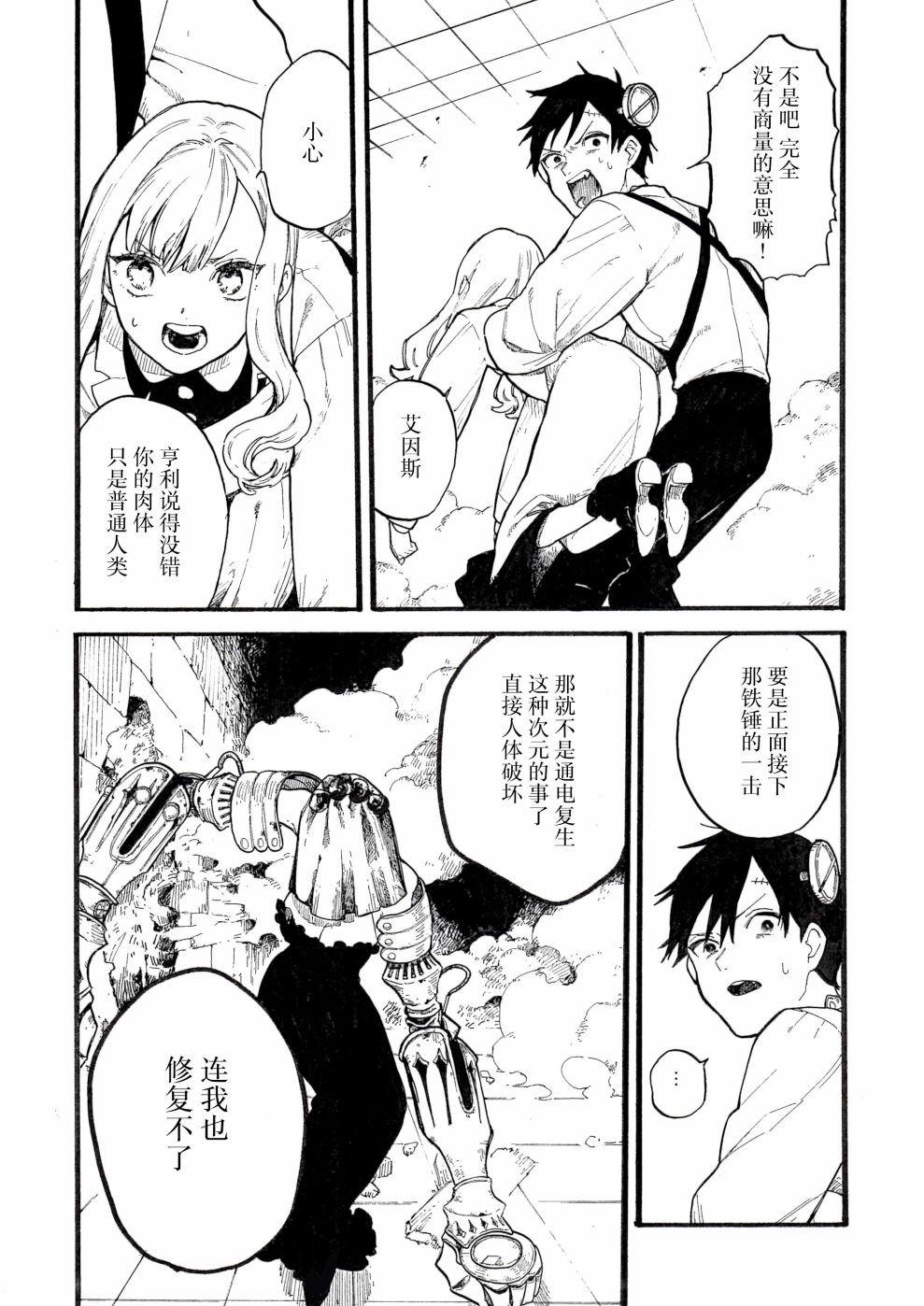 第5话