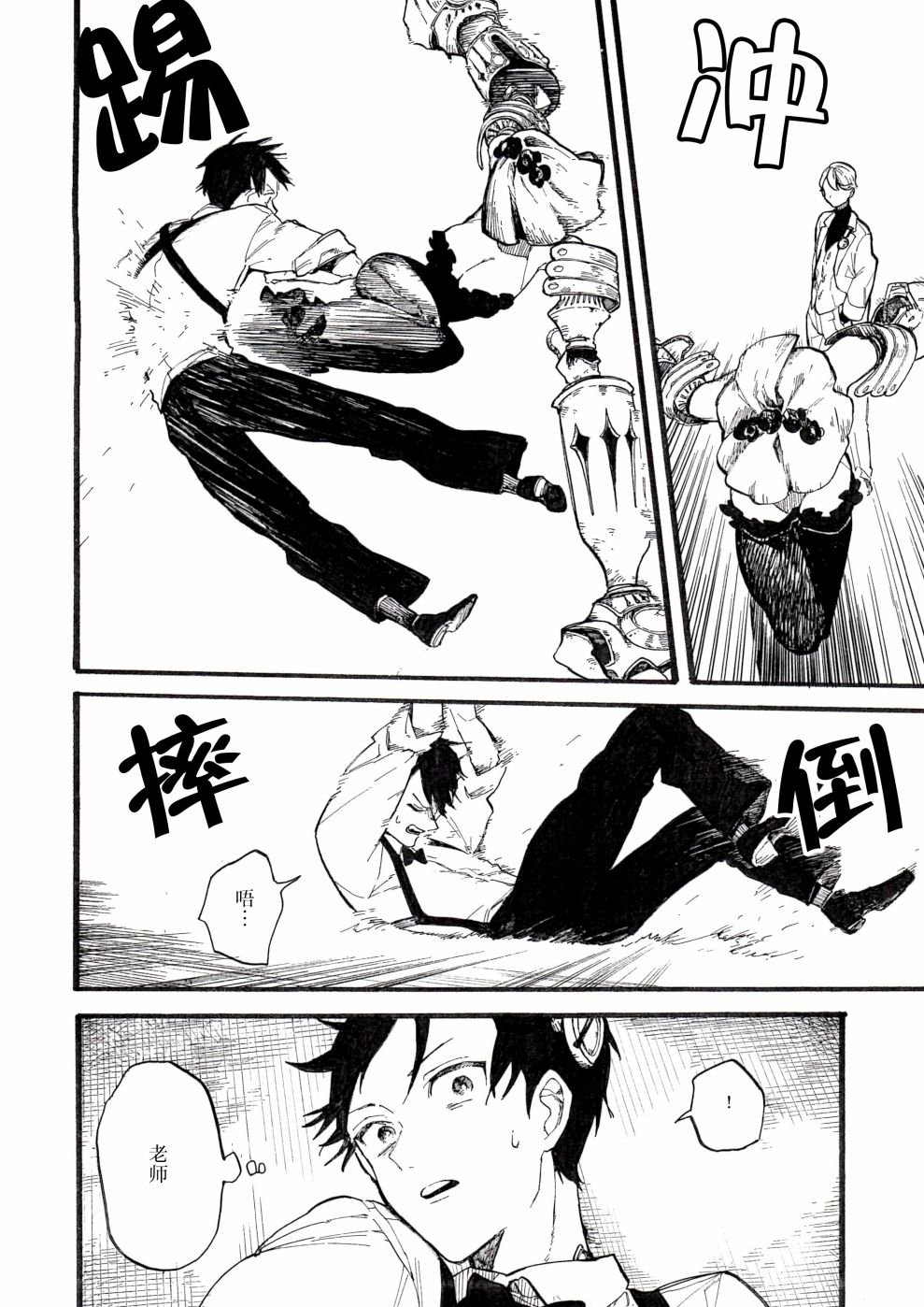 第5话