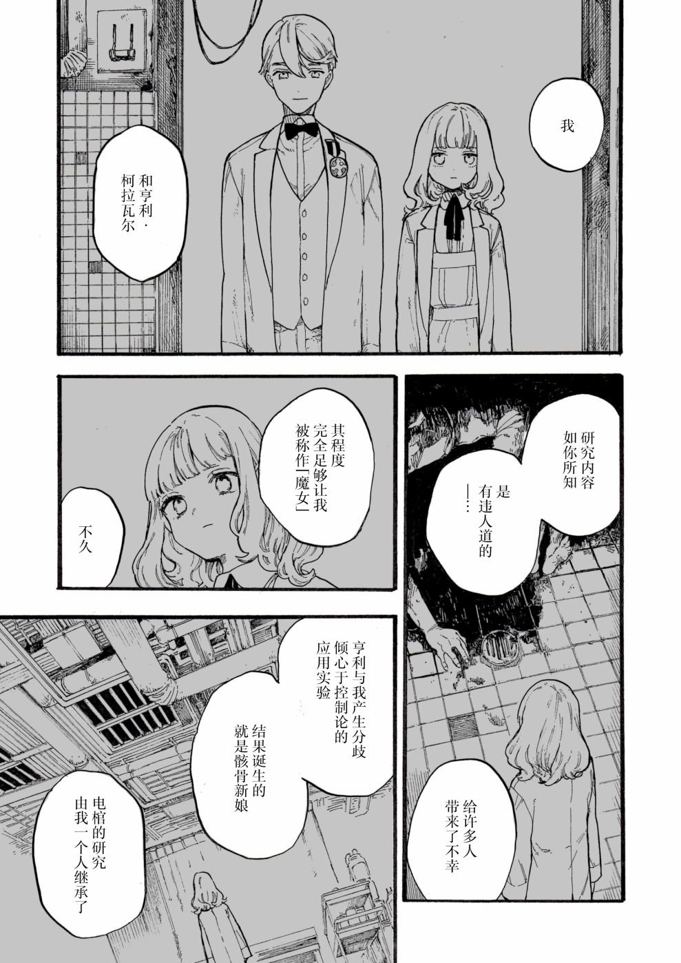 第5话
