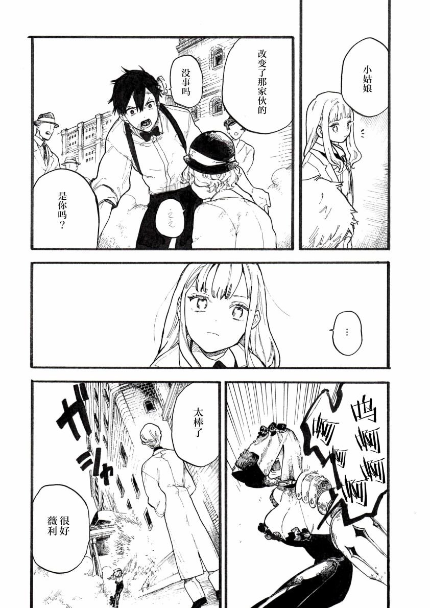 第6话