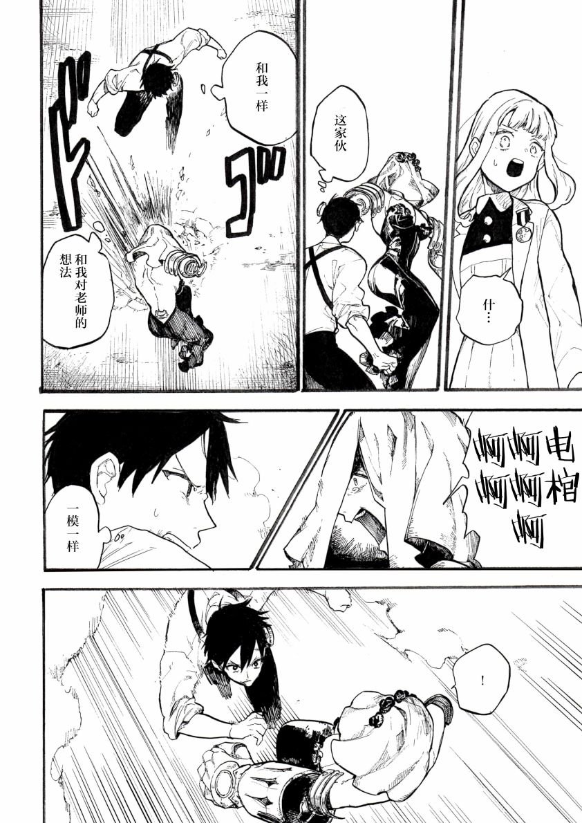 第6话