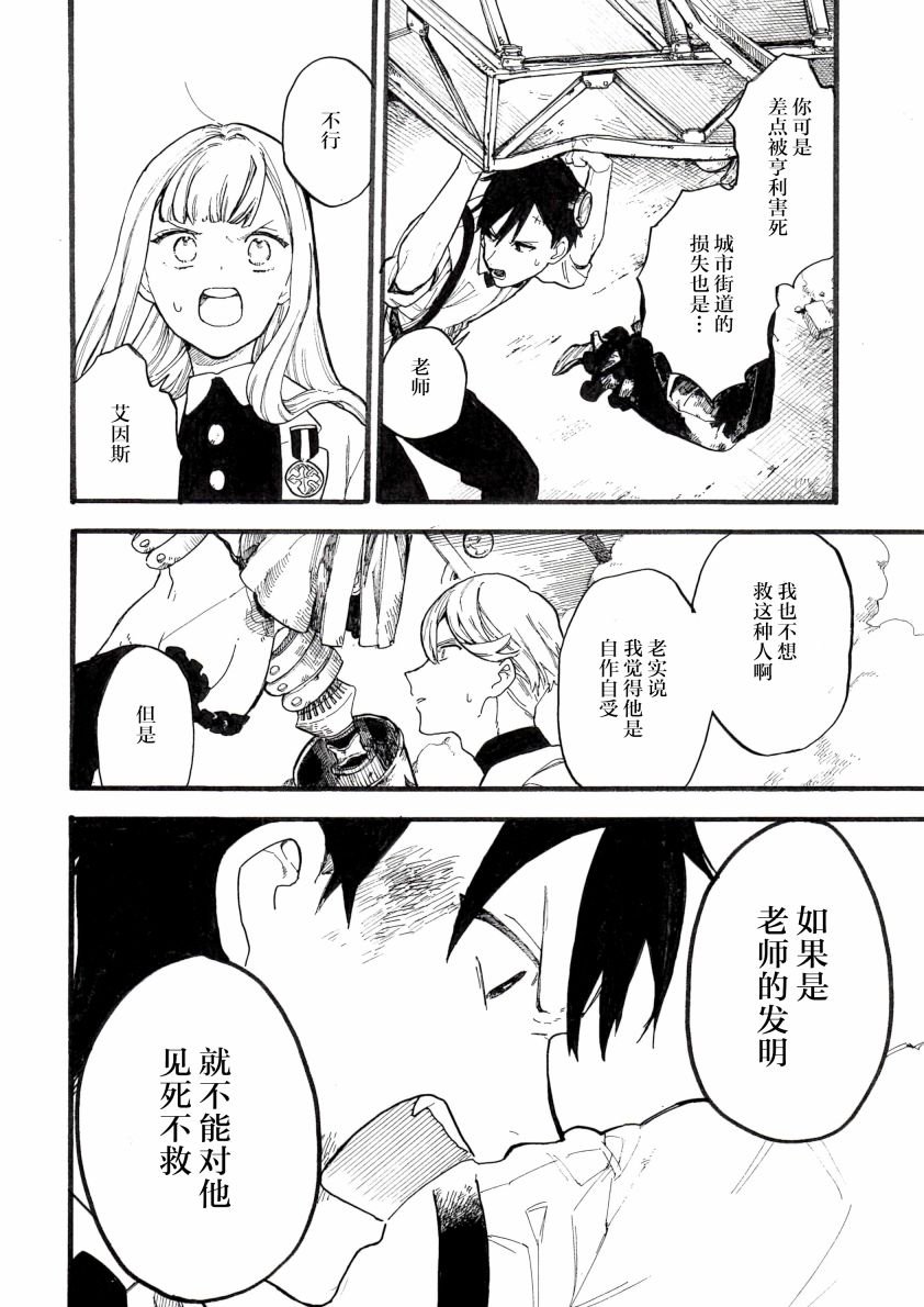 第6话