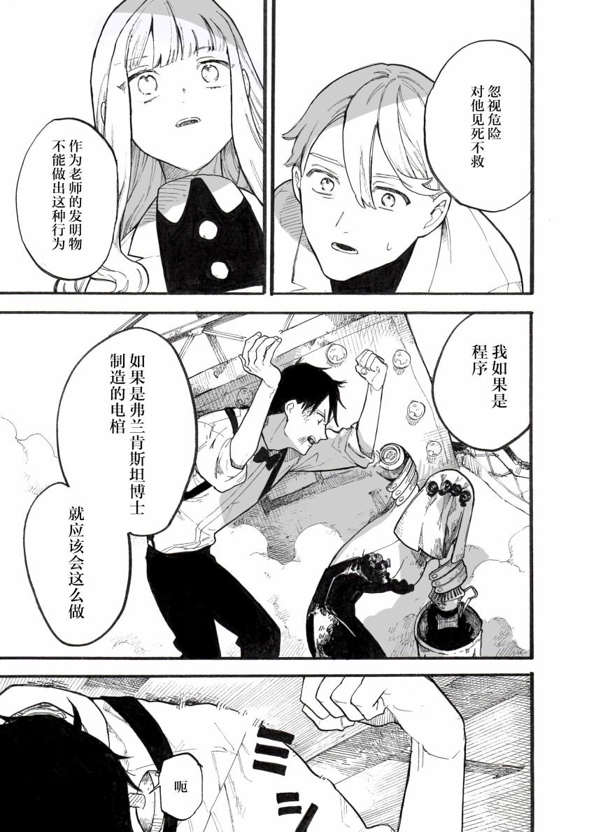 第6话