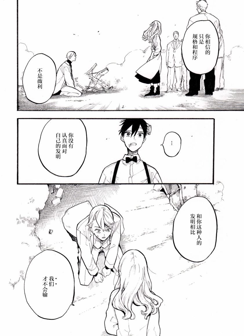 第6话