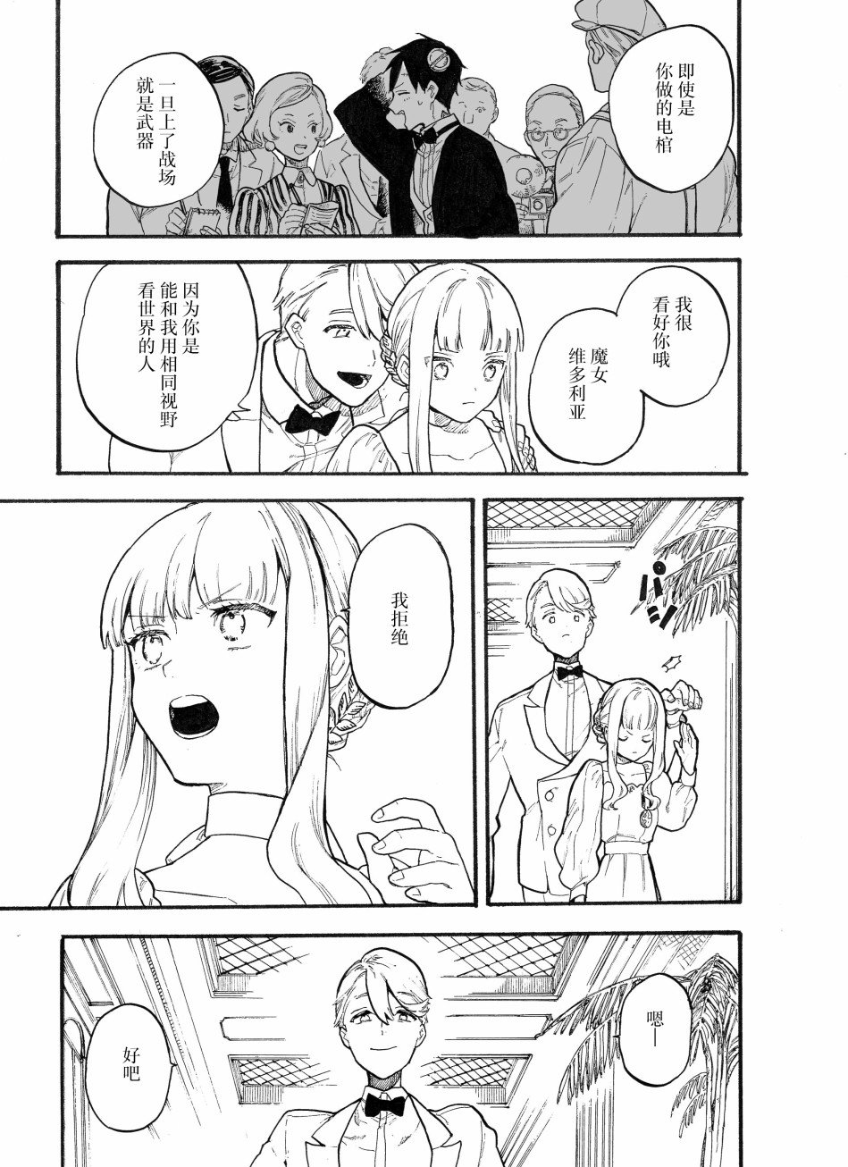 第7话