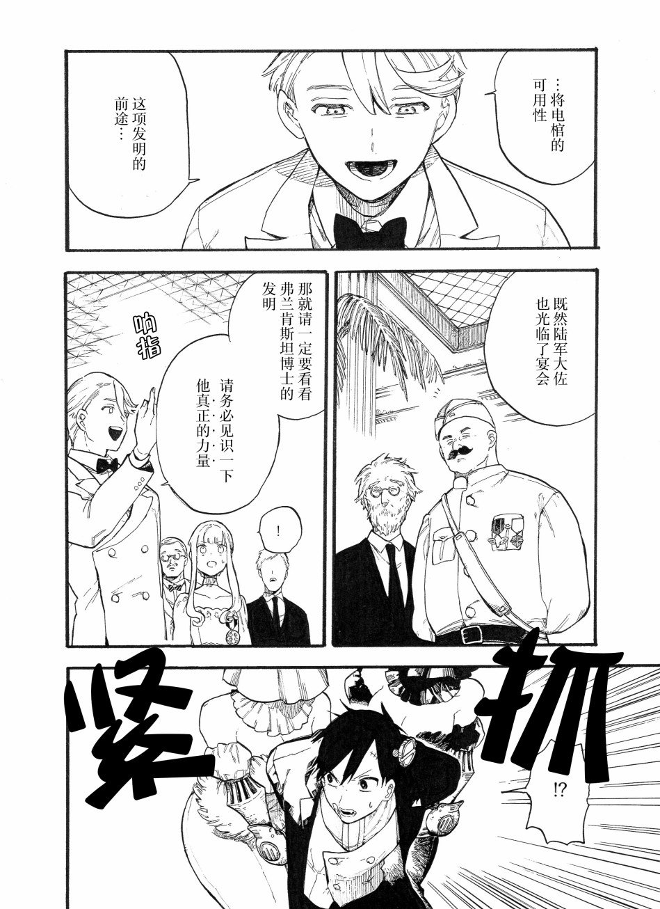 第7话