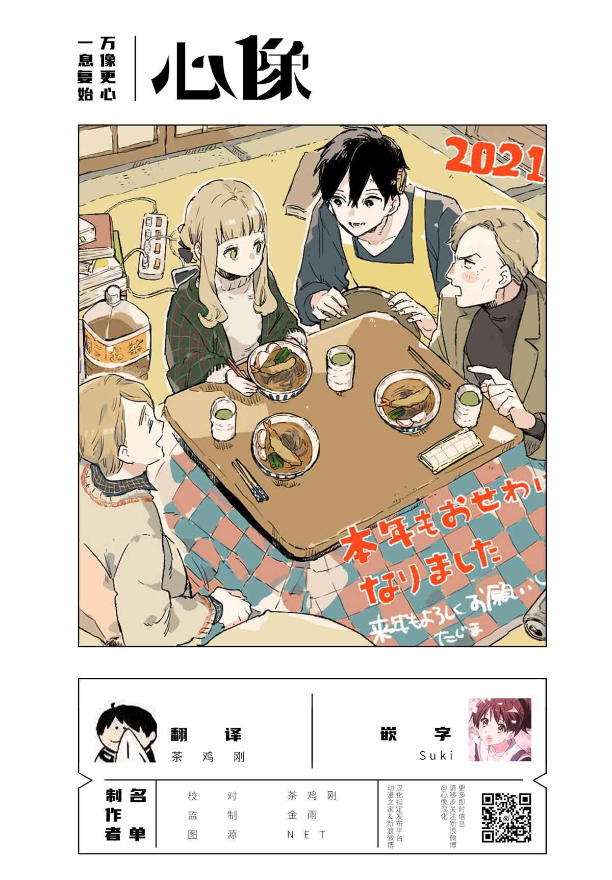 第7话