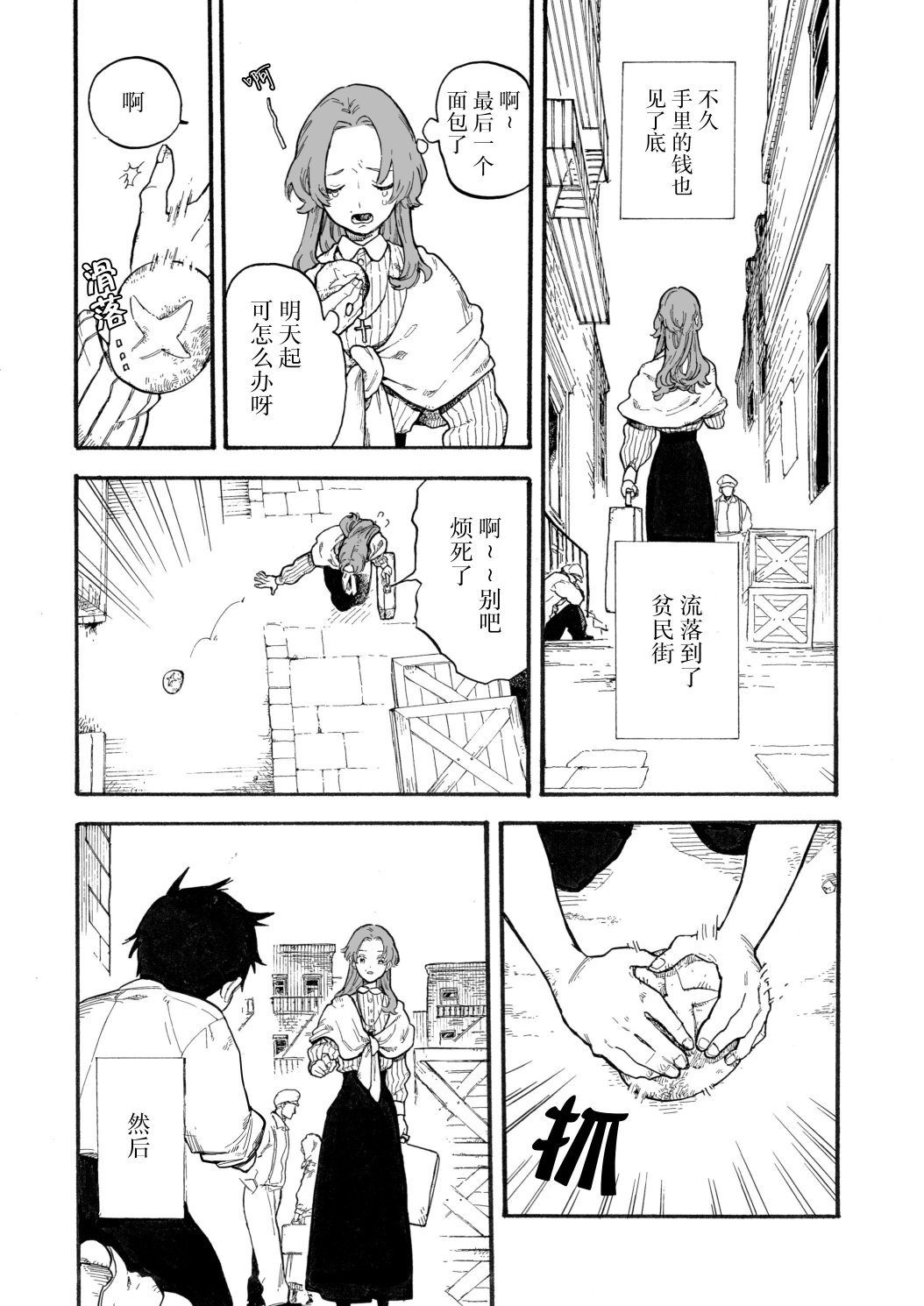 第8话