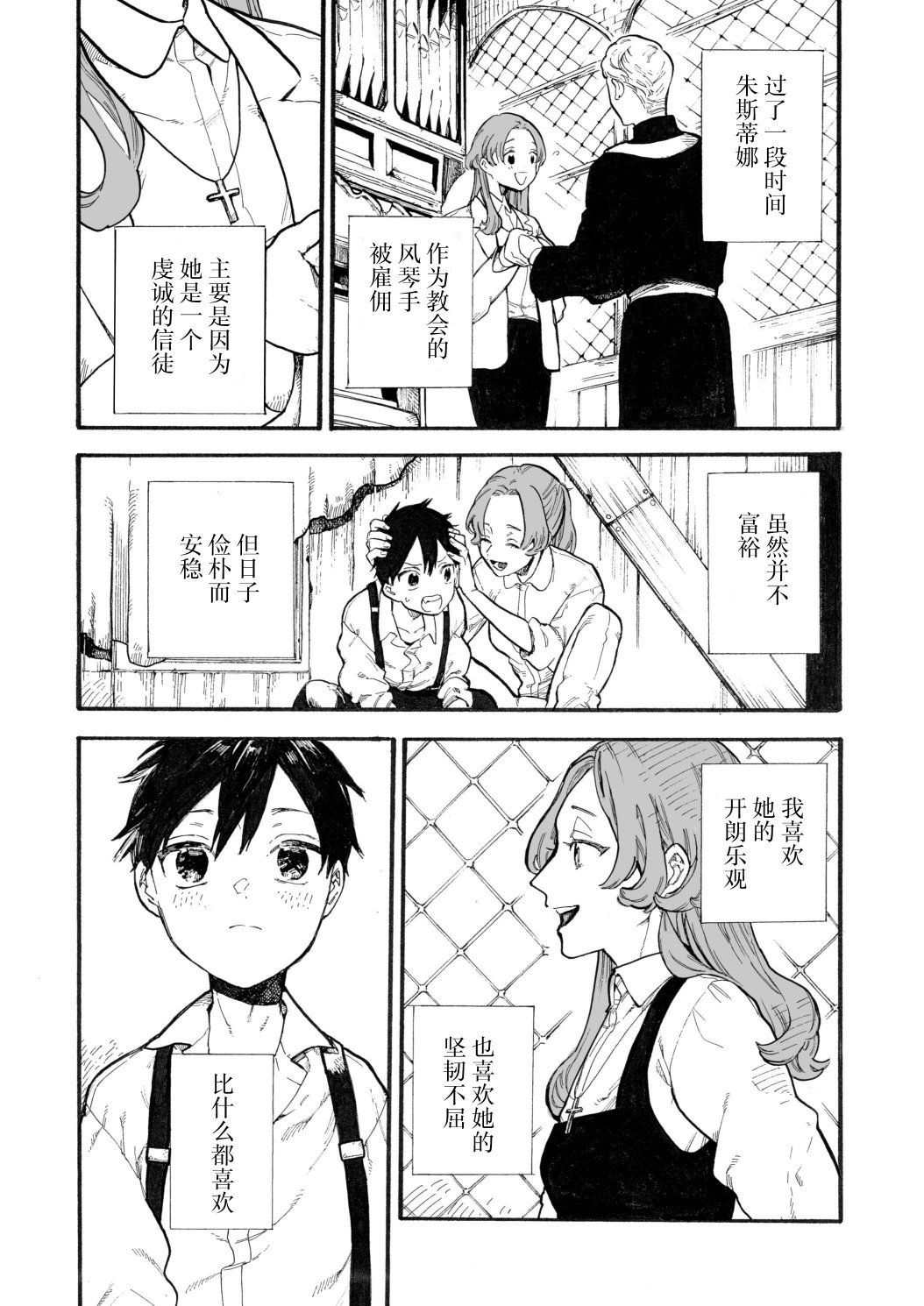 第8话