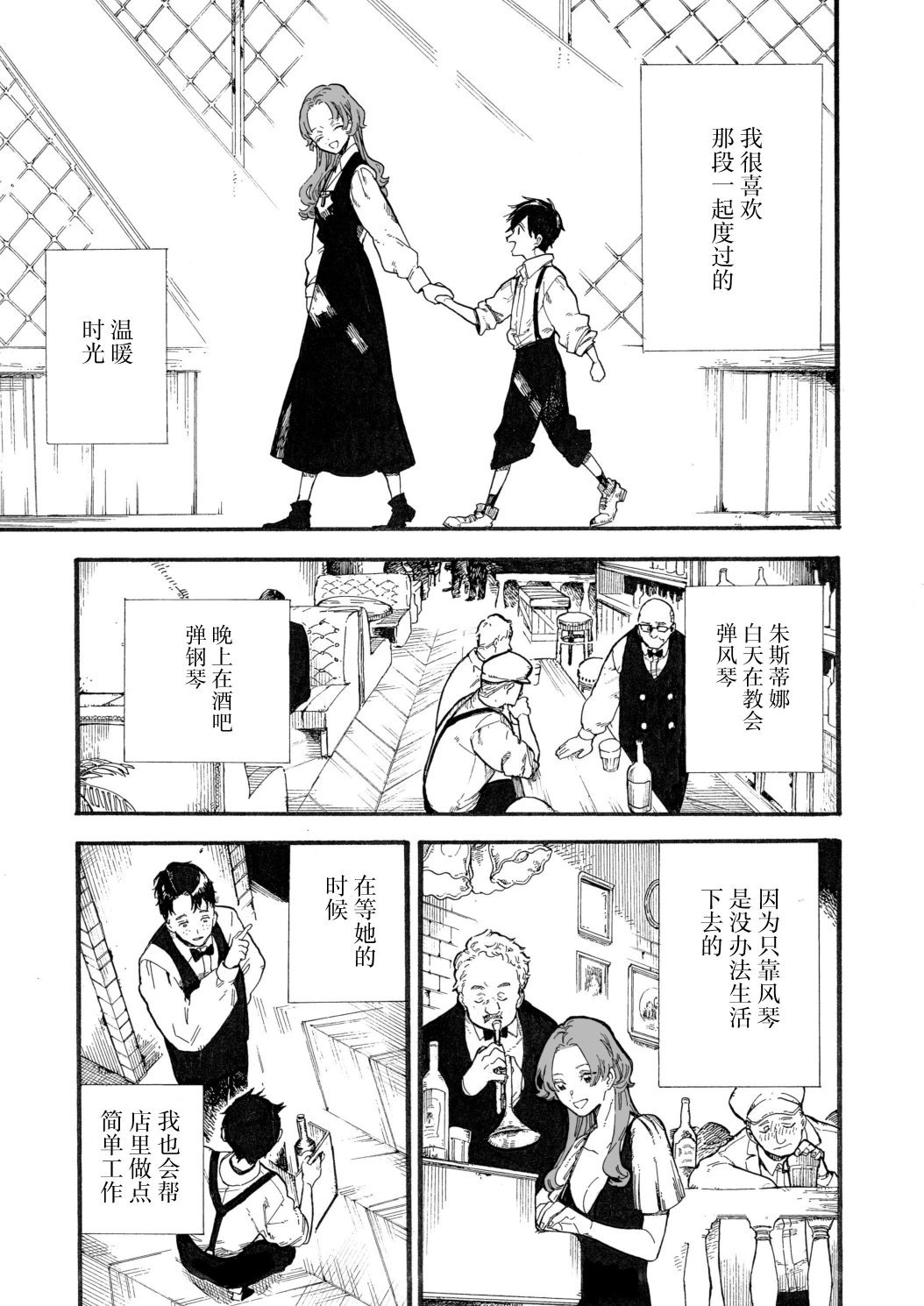 第8话