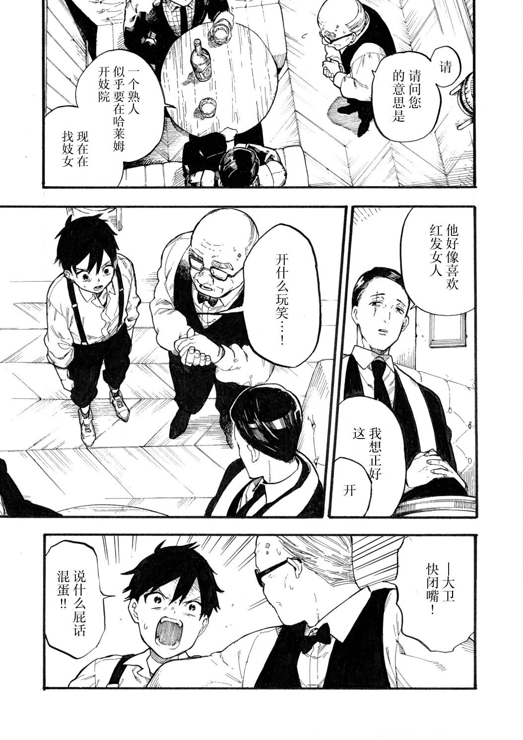 第8话