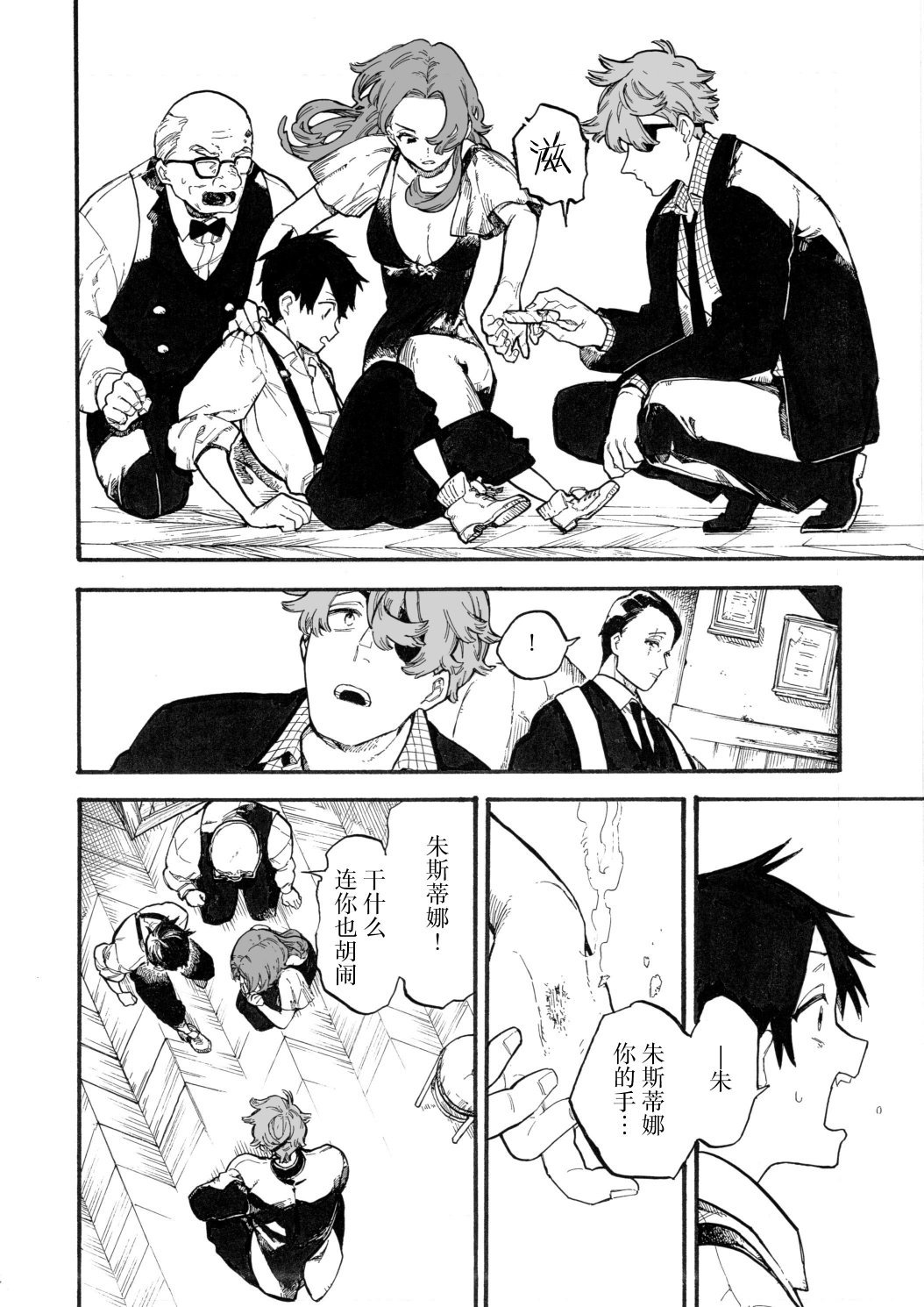 第8话