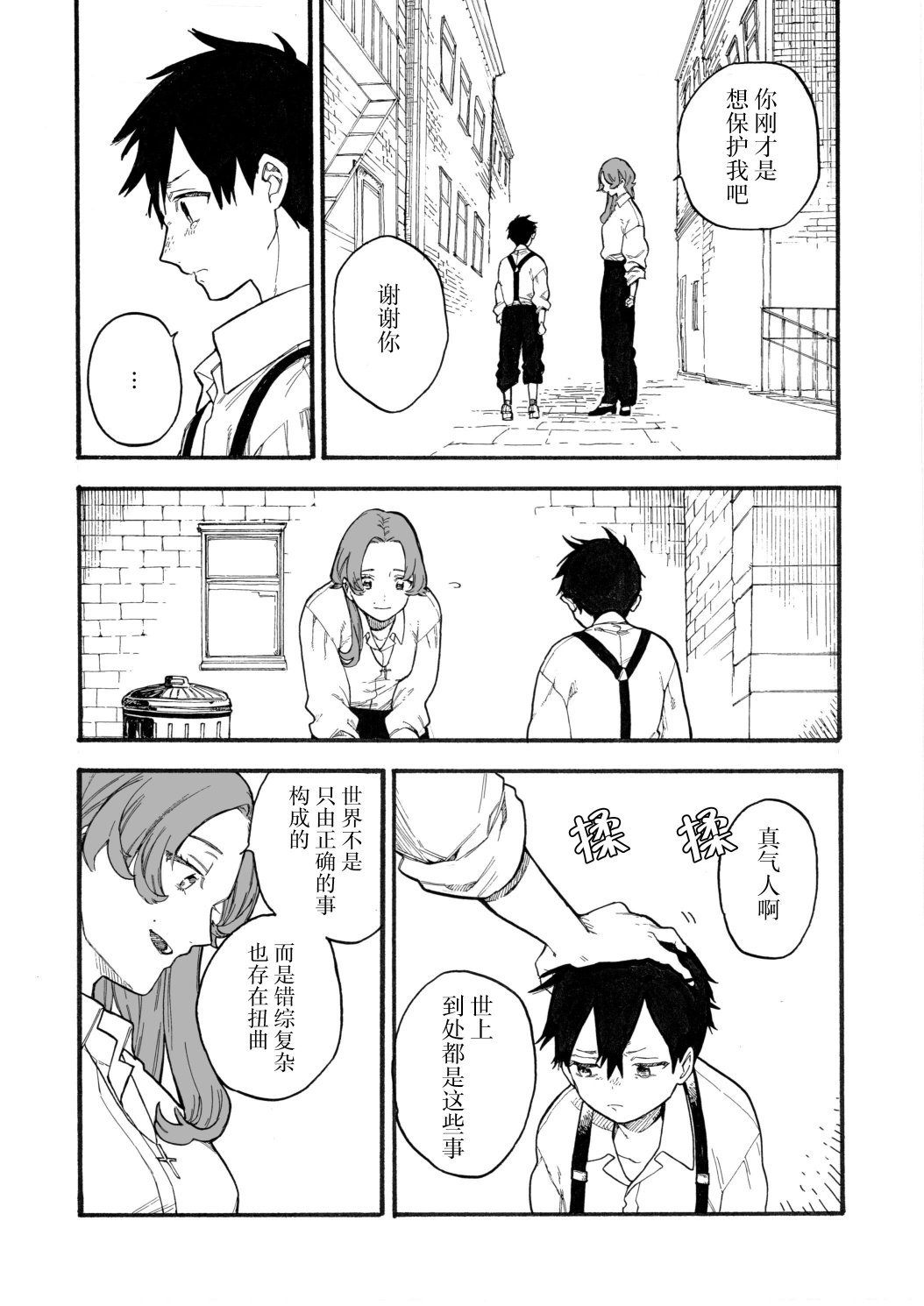 第8话