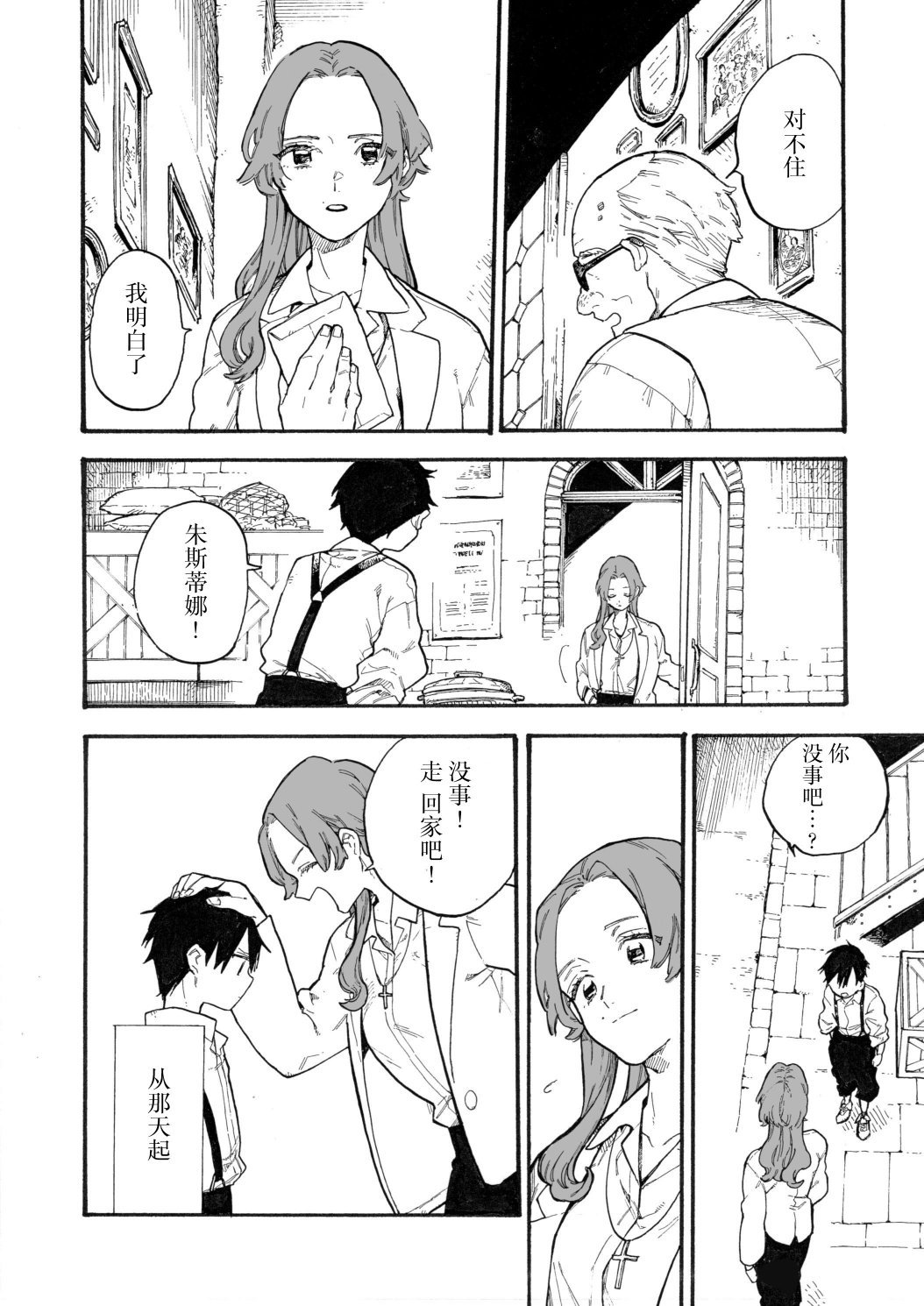 第8话