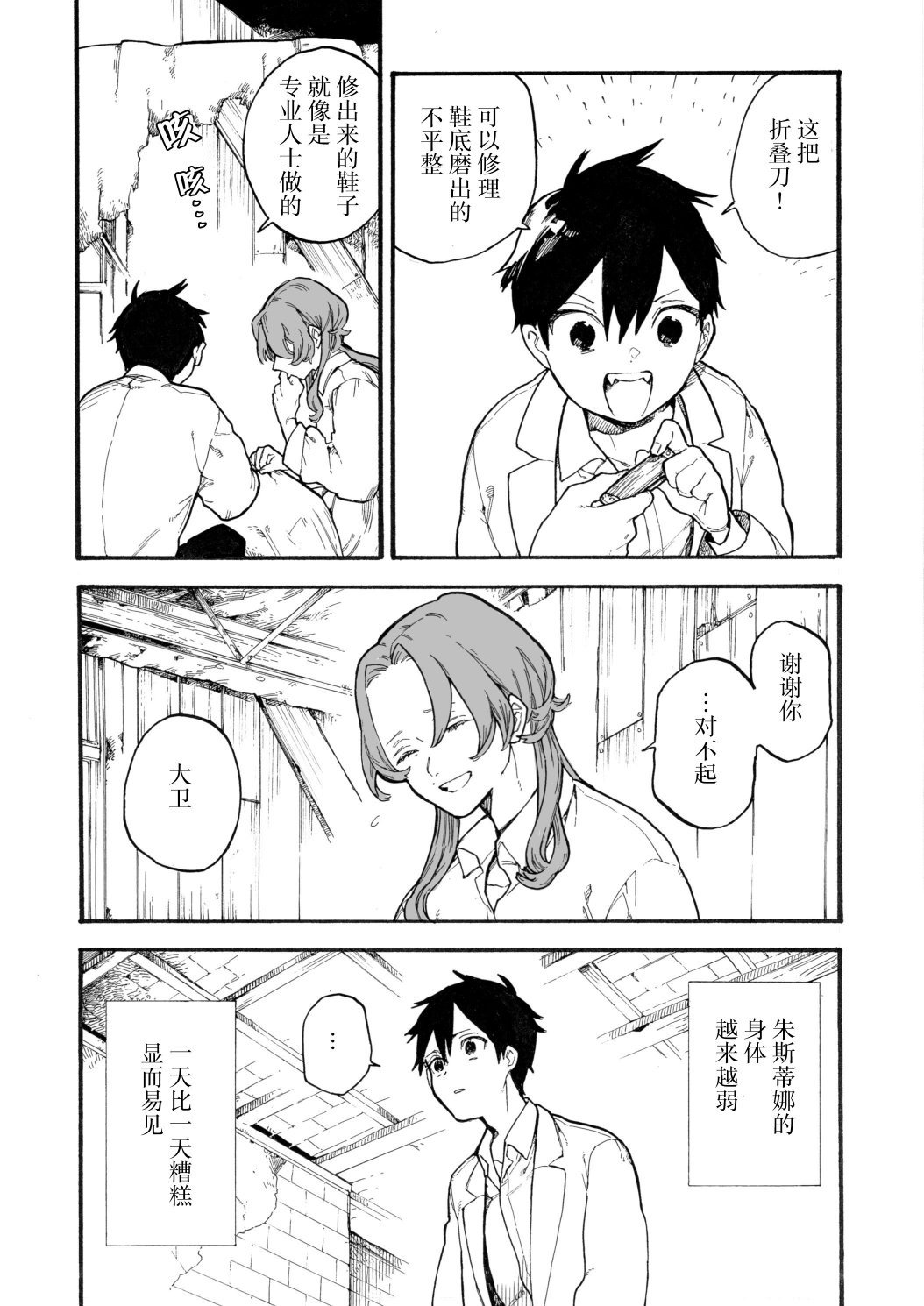 第8话