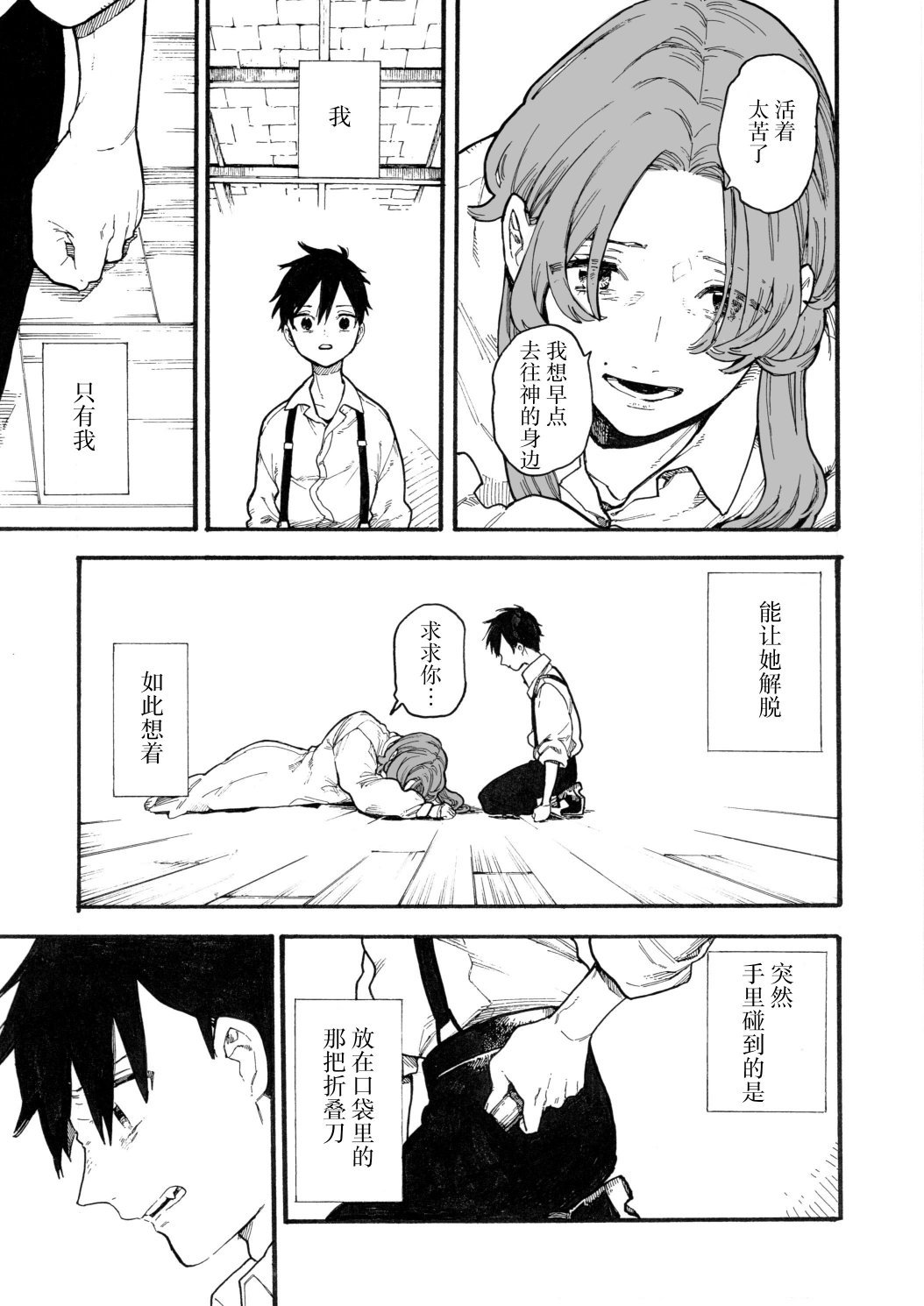 第8话