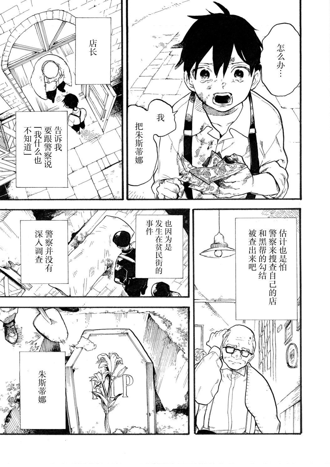 第8话