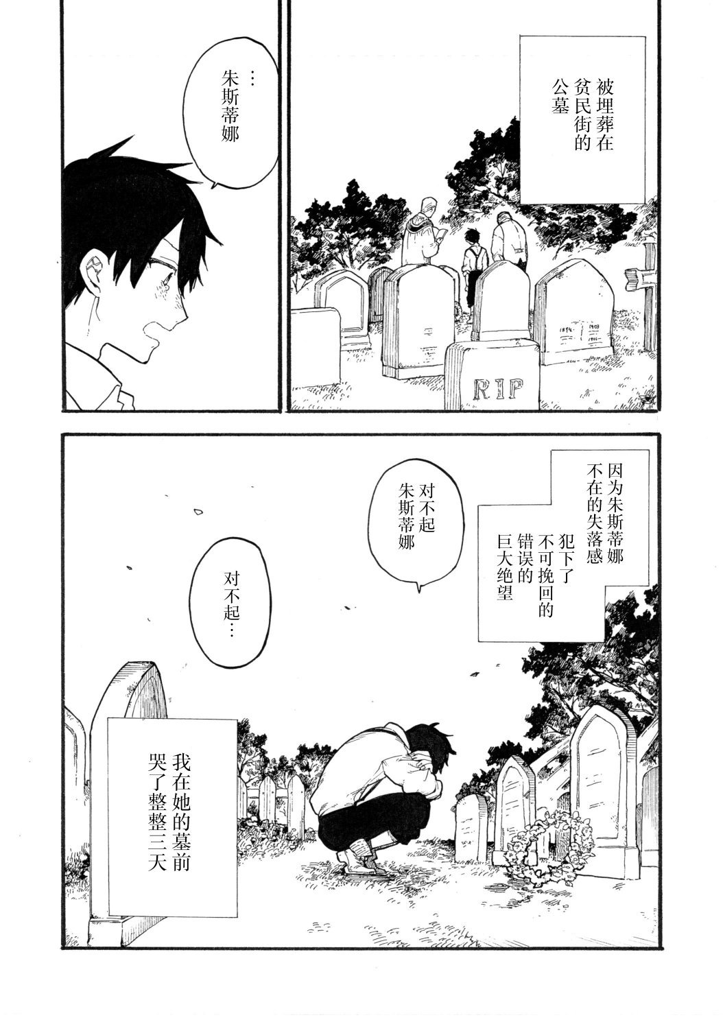 第8话