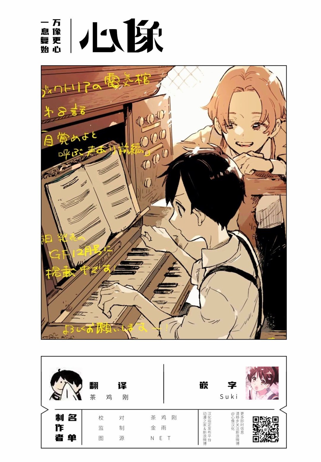 第8话