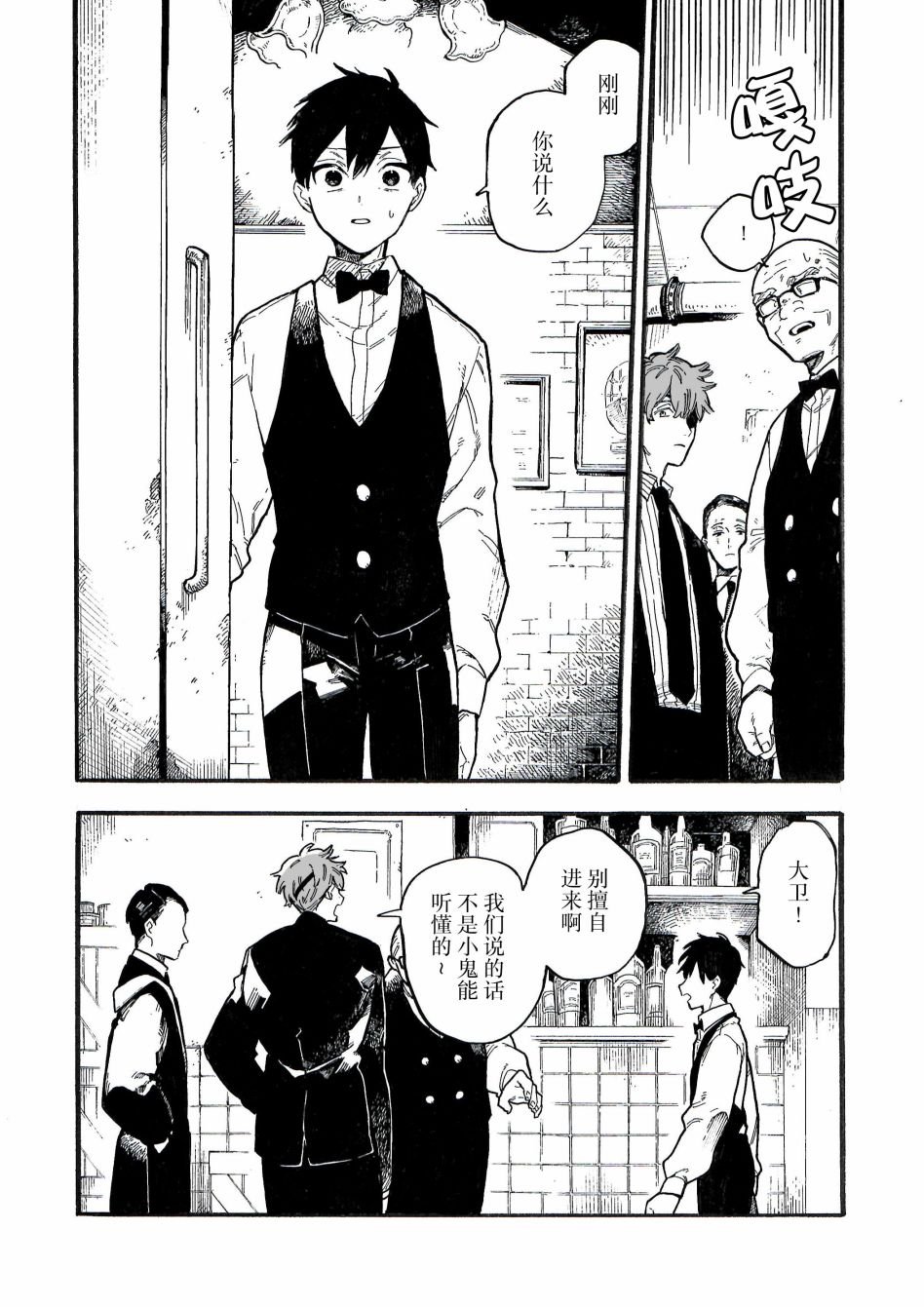 第8.5话