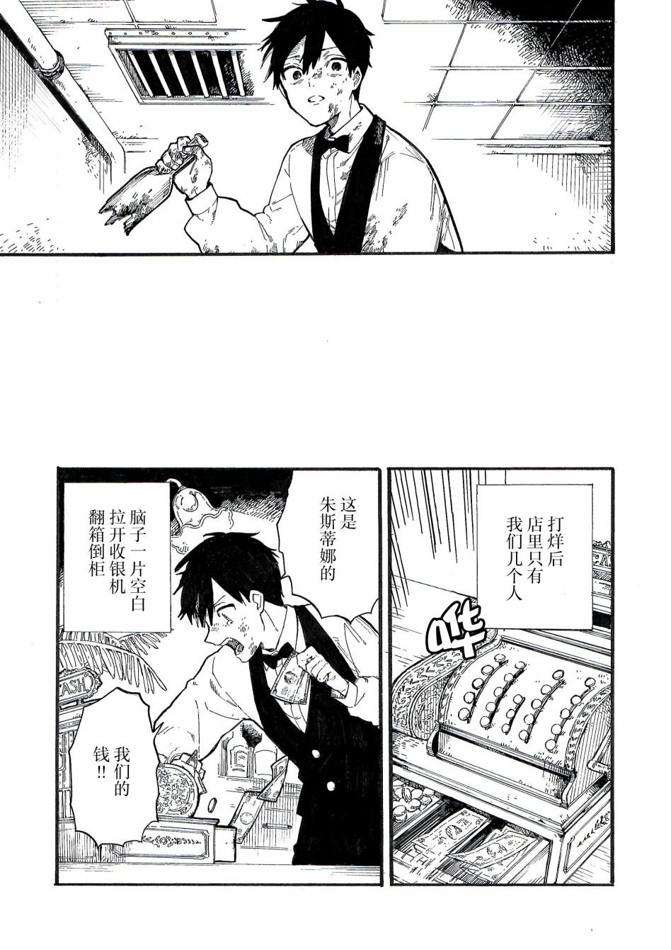 第8.5话