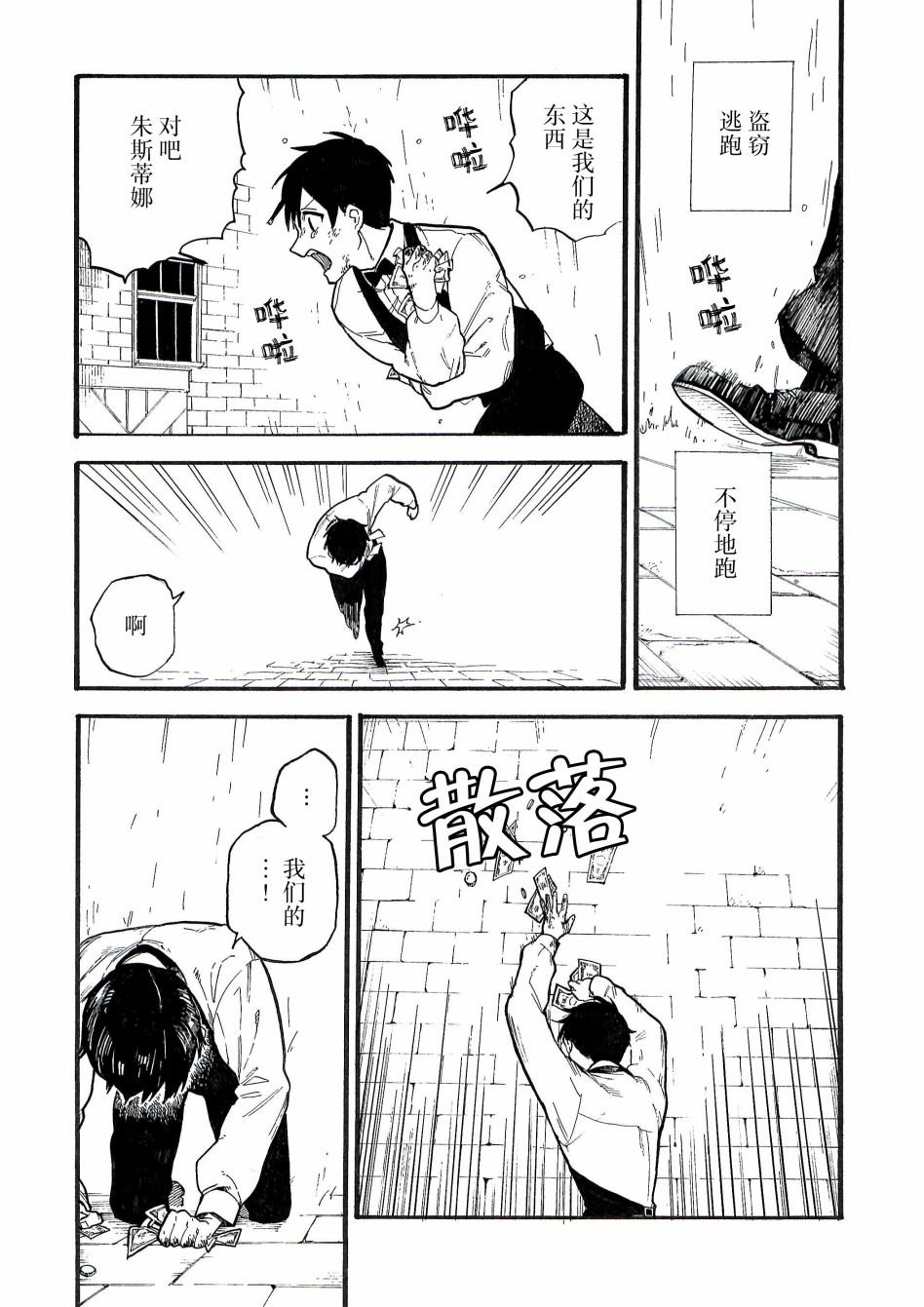 第8.5话
