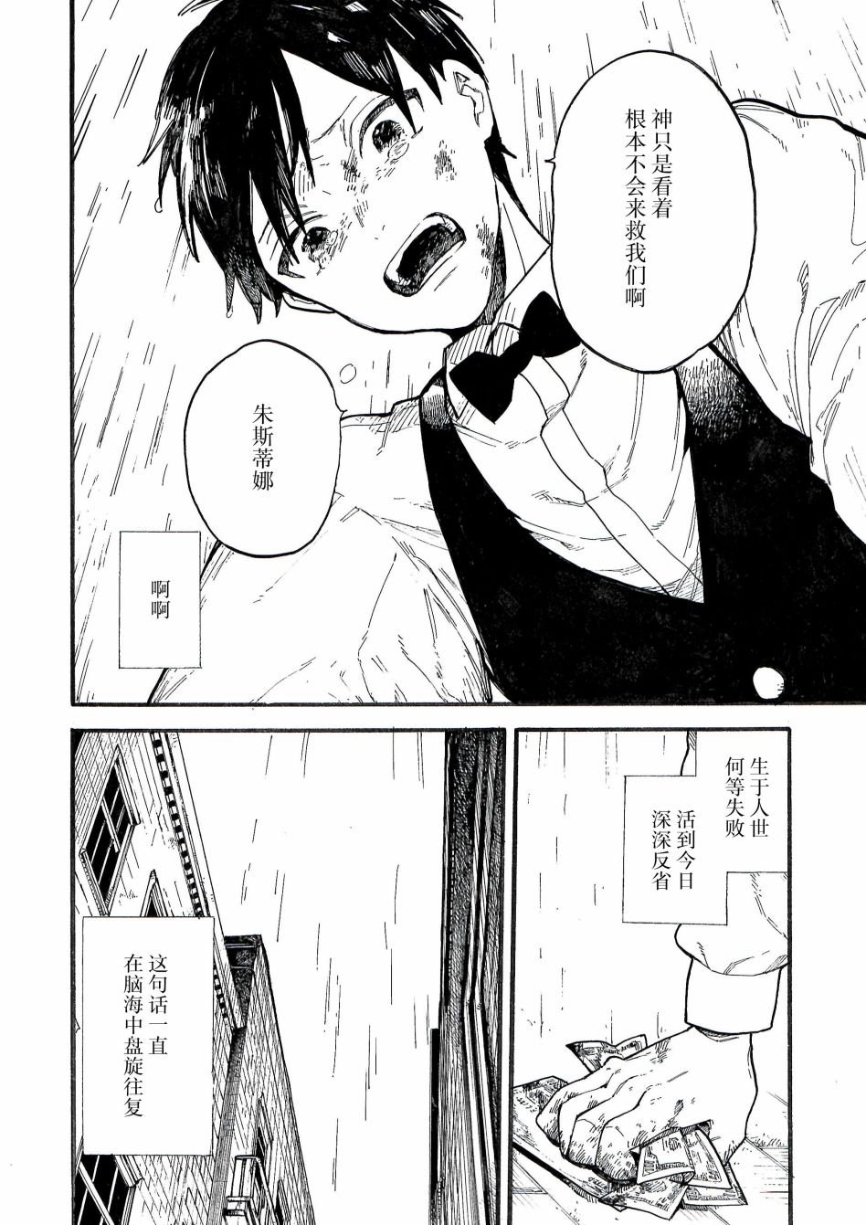 第8.5话