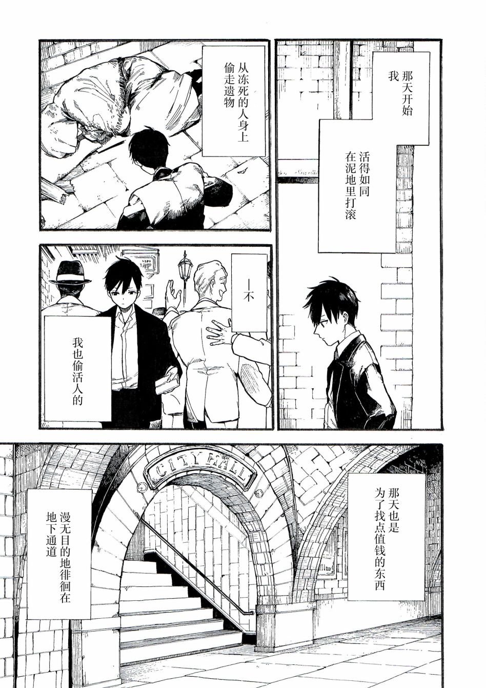第8.5话