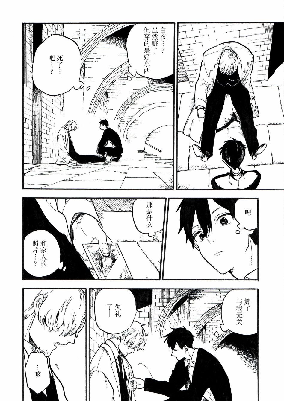 第8.5话